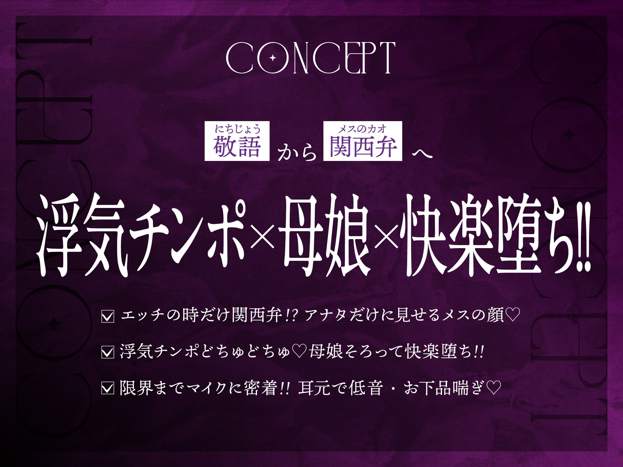 サンプル画像2:【母娘ハメ比べ×密着低音アクメ】最低浮気チンポにむっつりお清楚母娘がハメくらべされて快楽堕ちする話(一事が万事) [d_343829]