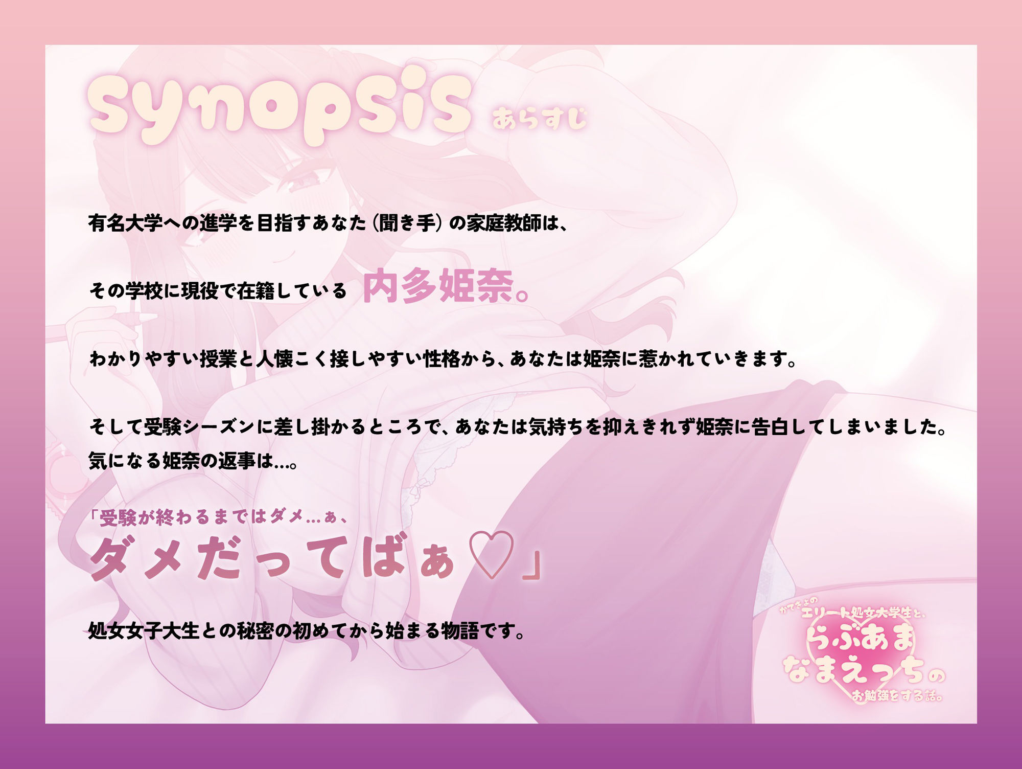 サンプル画像1:かてきょのエリート処女大学生と、らぶあまなまえっちのお勉強をする話。(どぐまぱにっく) [d_343832]