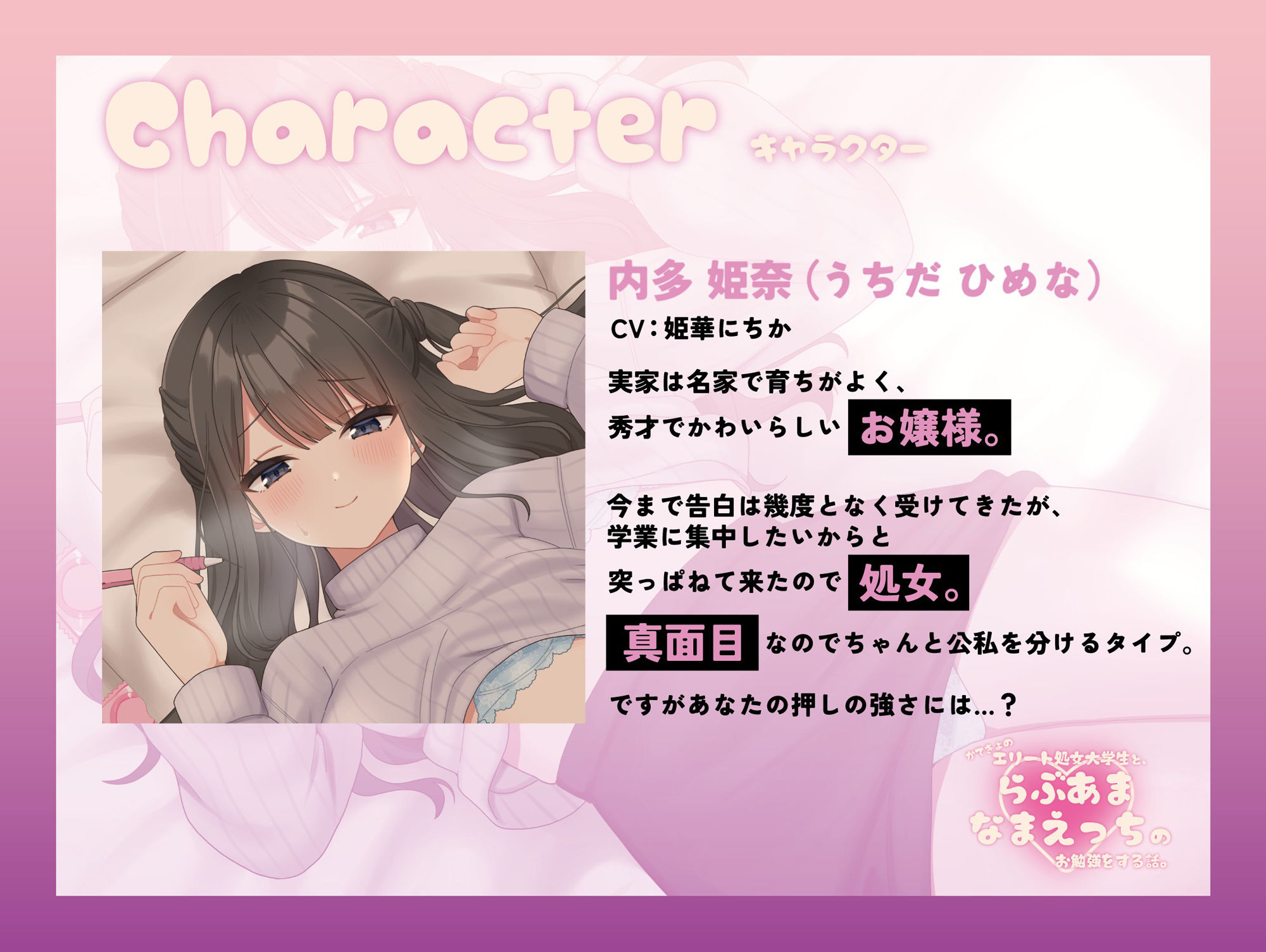 サンプル画像2:かてきょのエリート処女大学生と、らぶあまなまえっちのお勉強をする話。(どぐまぱにっく) [d_343832]