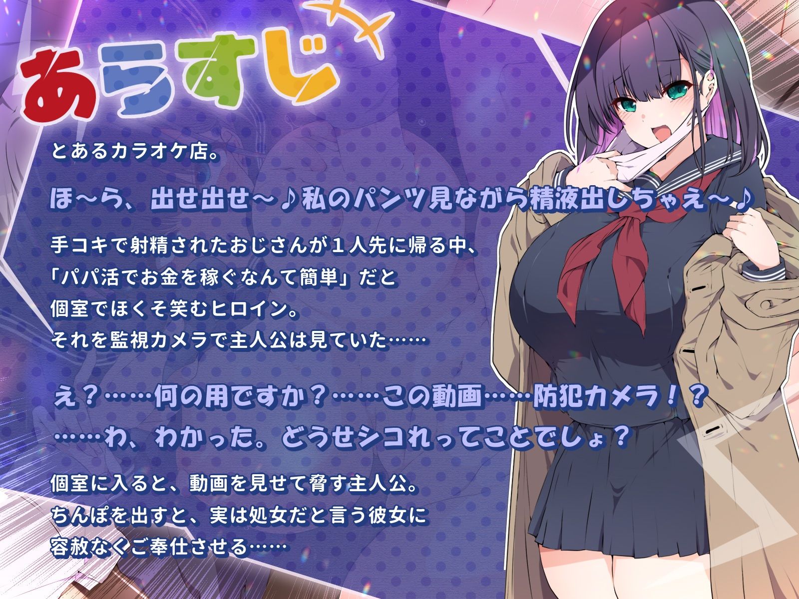 サンプル画像1:カラオケでプチ活していた乳〇キをわからせて、爆音セックス♪（KU100マイク収録作品）(メスガキプレイ) [d_343837]