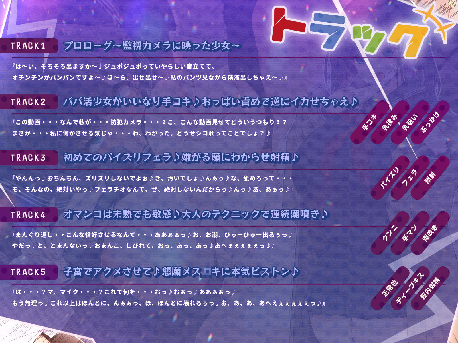 サンプル画像3:カラオケでプチ活していた乳〇キをわからせて、爆音セックス♪（KU100マイク収録作品）(メスガキプレイ) [d_343837]