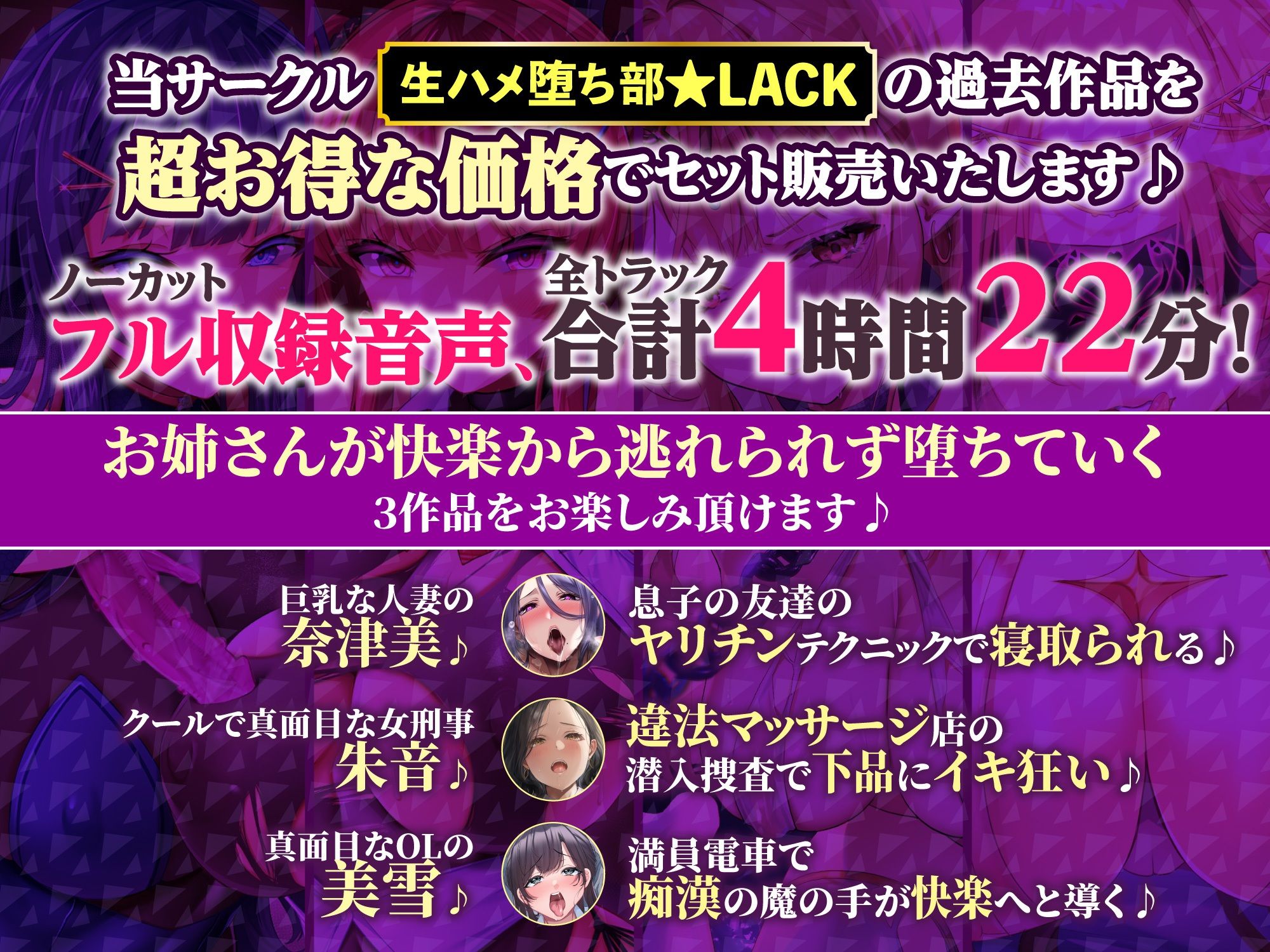 サンプル画像1:【大ボリューム4時間22分！】お姉さんは快楽から逃れられず溺れて堕ちていく！♪ 〜3ヒロイン詰め合わせ〜【KU100】【総集編】(生ハメ堕ち部★LACK) [d_343853]