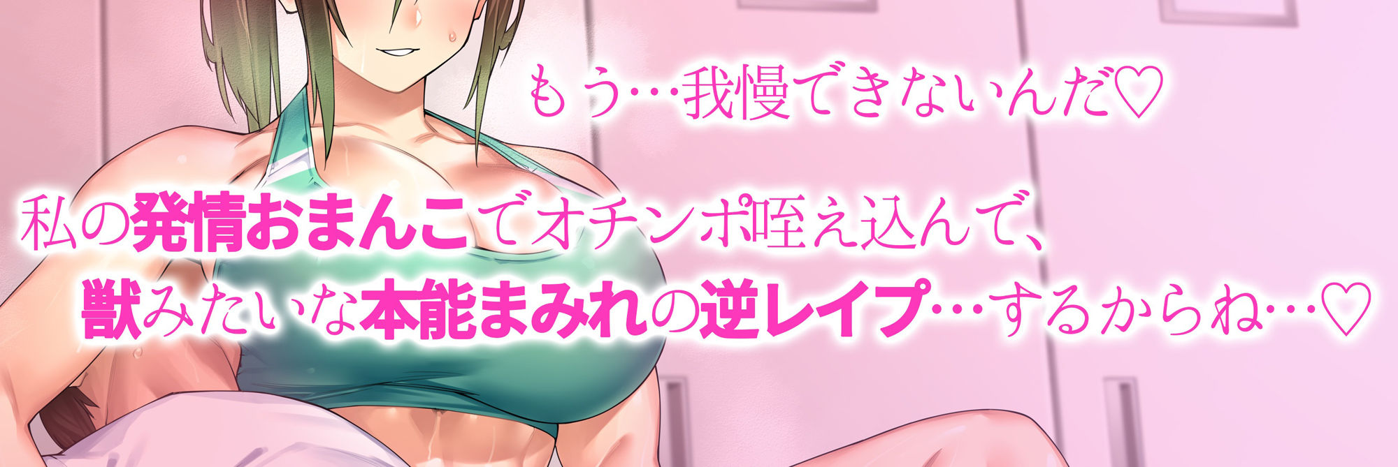 サンプル画像3:低音ボイス王子様系先輩に迫られて溺愛汗だく逆レ●プされる話(アルカンジオル) [d_343881]