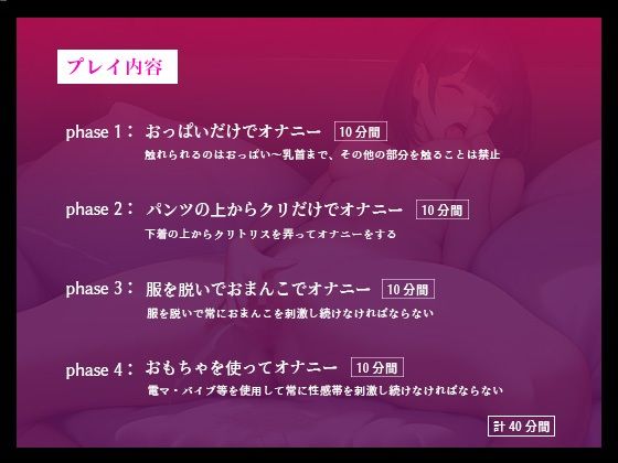 サンプル画像2:【イっても終わらない…完全時間管理オナニー】敏感で可愛いドM女子が限界を超えて何度もイキまくる濃厚オナニー【市川レナ】(スタジオライム) [d_343987]