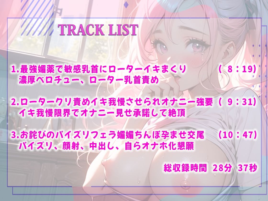 サンプル画像2:俺をいつもバカにする巨乳美人従姉の姉さんに最強媚薬でキメセクわからせ調教！絶対服従でご奉仕オナホ化するまで(しゃぶり〜ぜ) [d_344000]