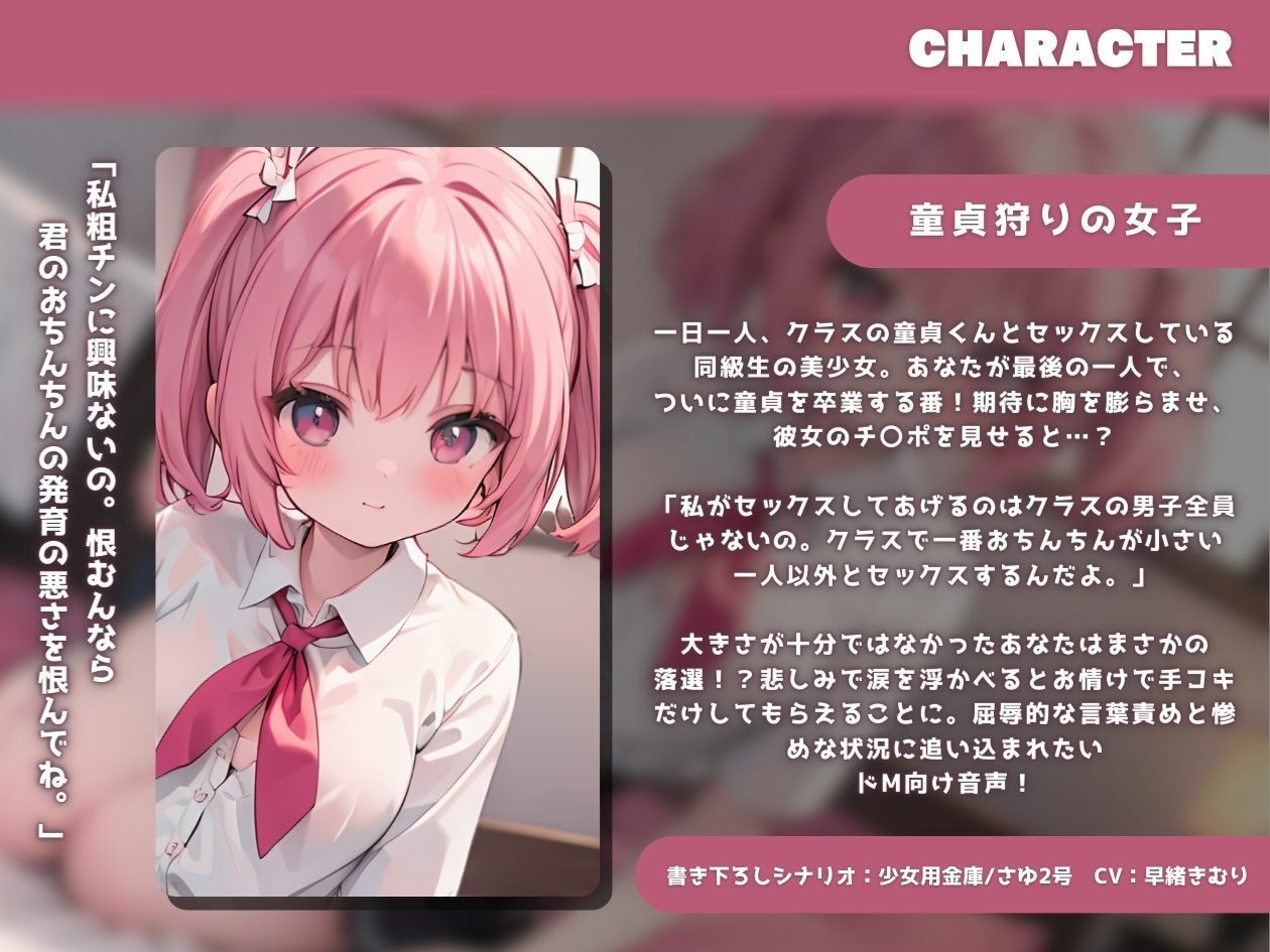 サンプル画像1:童貞狩りの女子にクラスで一人だけセックスしてもらえず手コキだけされる(いたずらえっち 〜性癖よ恍惚なれ〜) [d_344045]