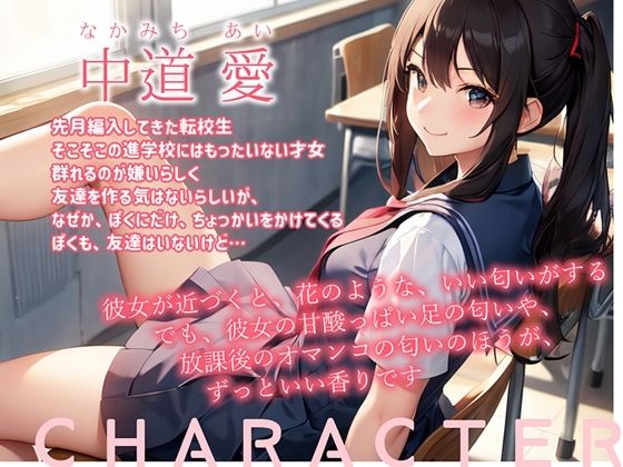 サンプル画像1:ツンデレJK チンカス舐めてあげたからって自分の女だなんて思わないでね！(微熱兆候) [d_344058]