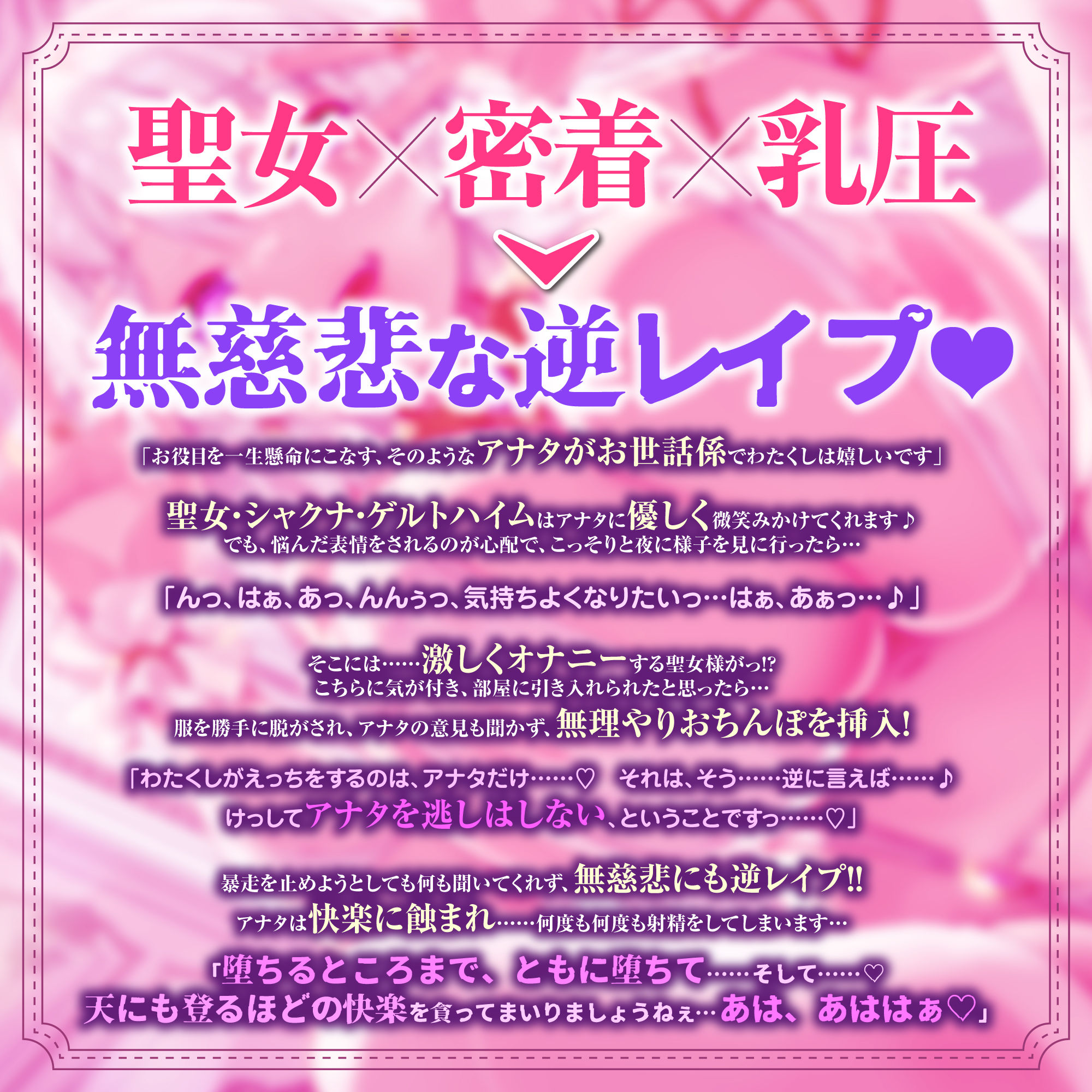 サンプル画像2:【密着プレス】性欲つよつよ聖女の無慈悲な逆レ●プ 〜柔らかい爆乳とぷるぷるな唇に圧迫されてノンストップ連続射精！〜(生ハメ堕ち部★LACK) [d_344211]