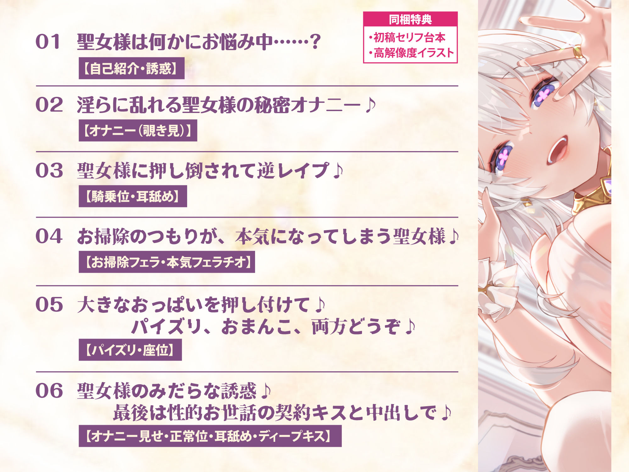 サンプル画像3:【密着プレス】性欲つよつよ聖女の無慈悲な逆レ●プ 〜柔らかい爆乳とぷるぷるな唇に圧迫されてノンストップ連続射精！〜(生ハメ堕ち部★LACK) [d_344211]