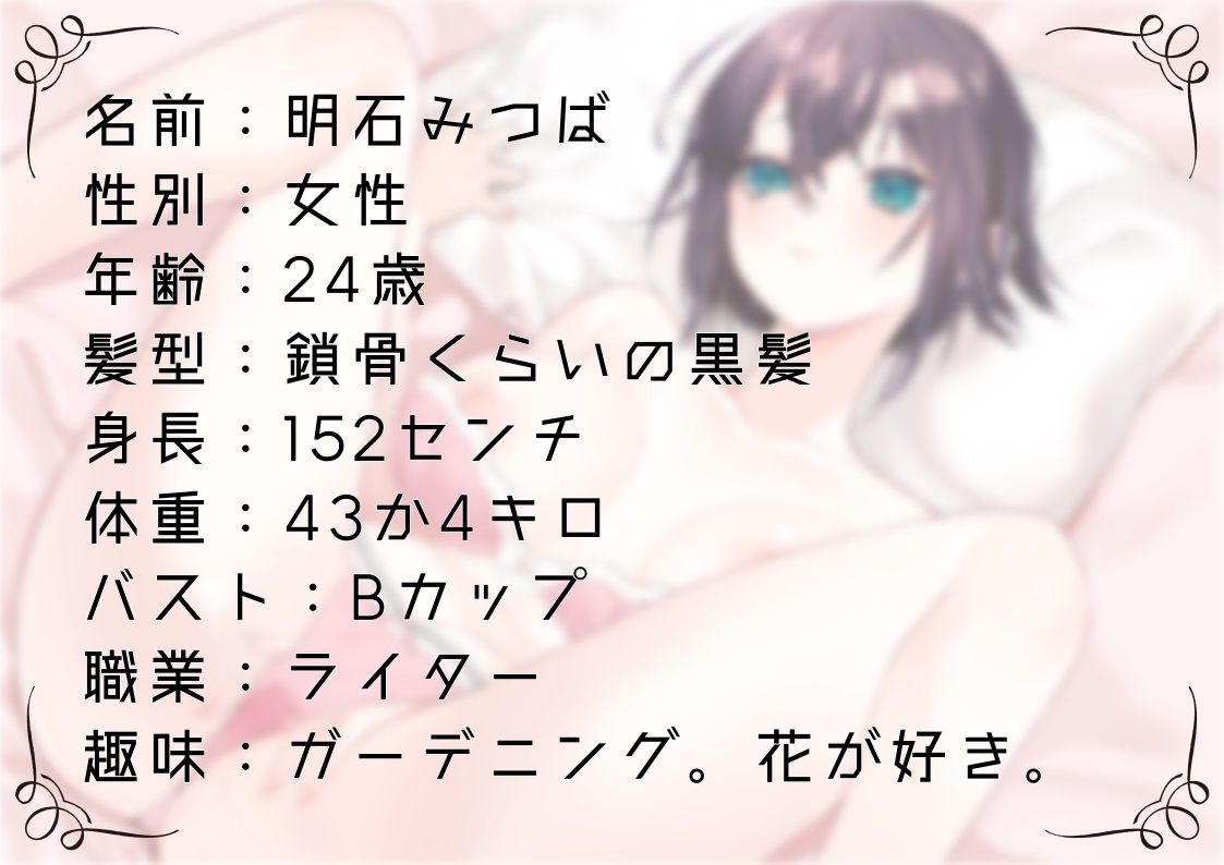 サンプル画像1:【オナニー実演34】明石みつば〜お花が好きなまったりとしたお姉さんが「もうおっきくなっちゃってる」濡れ濡れクリトリスを触りグチュグチュ音を鳴らしながら絶頂〜(ぶらっく＆ぼっくす) [d_344271]