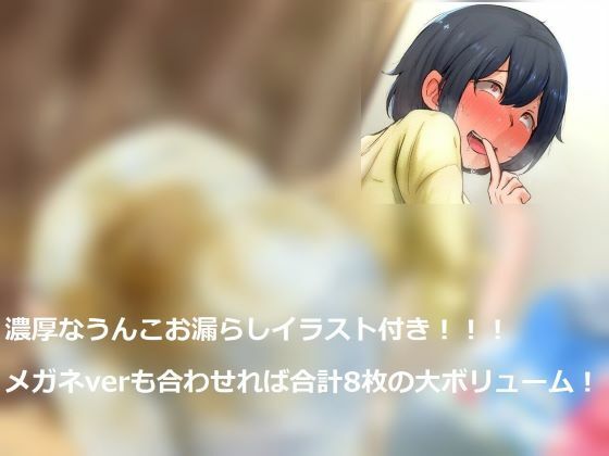 サンプル画像4:お姉さんの部屋が臭い-スカトロくんくんDAYS-(おもらんど工房) [d_344396]