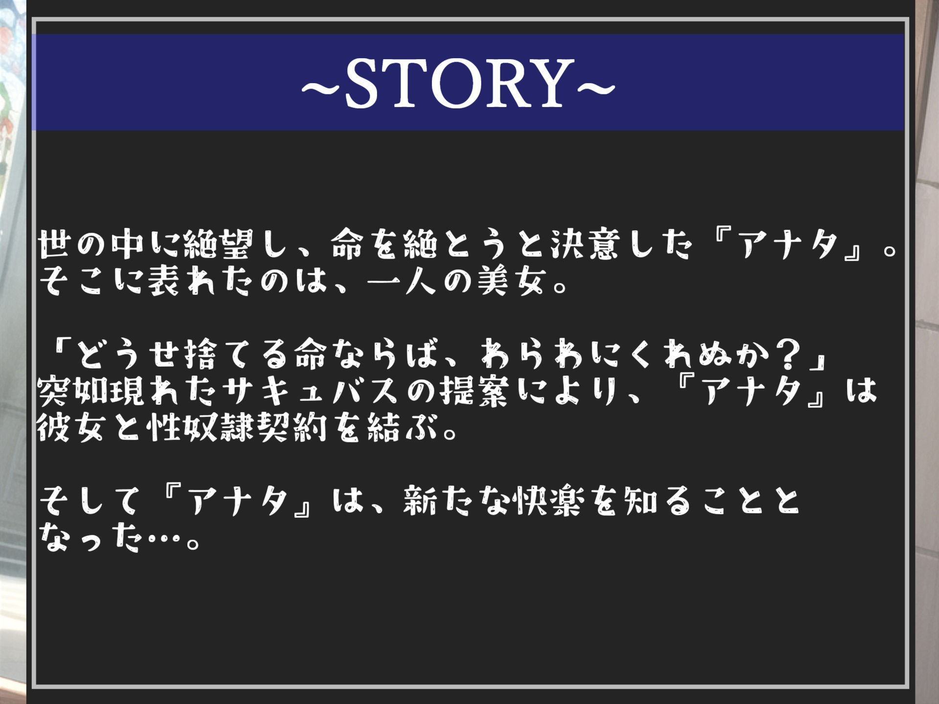 サンプル画像4:【新作価格】【女体化計画】巨大なち●ぽがついてる妖艶なサキュバスに有り余る金品と快楽の引き換えに「性奴●契約」を結ばされメス墜ち肉便器化させられる話【プレミアムフォーリー】(しゅがーどろっぷ) [d_344497]