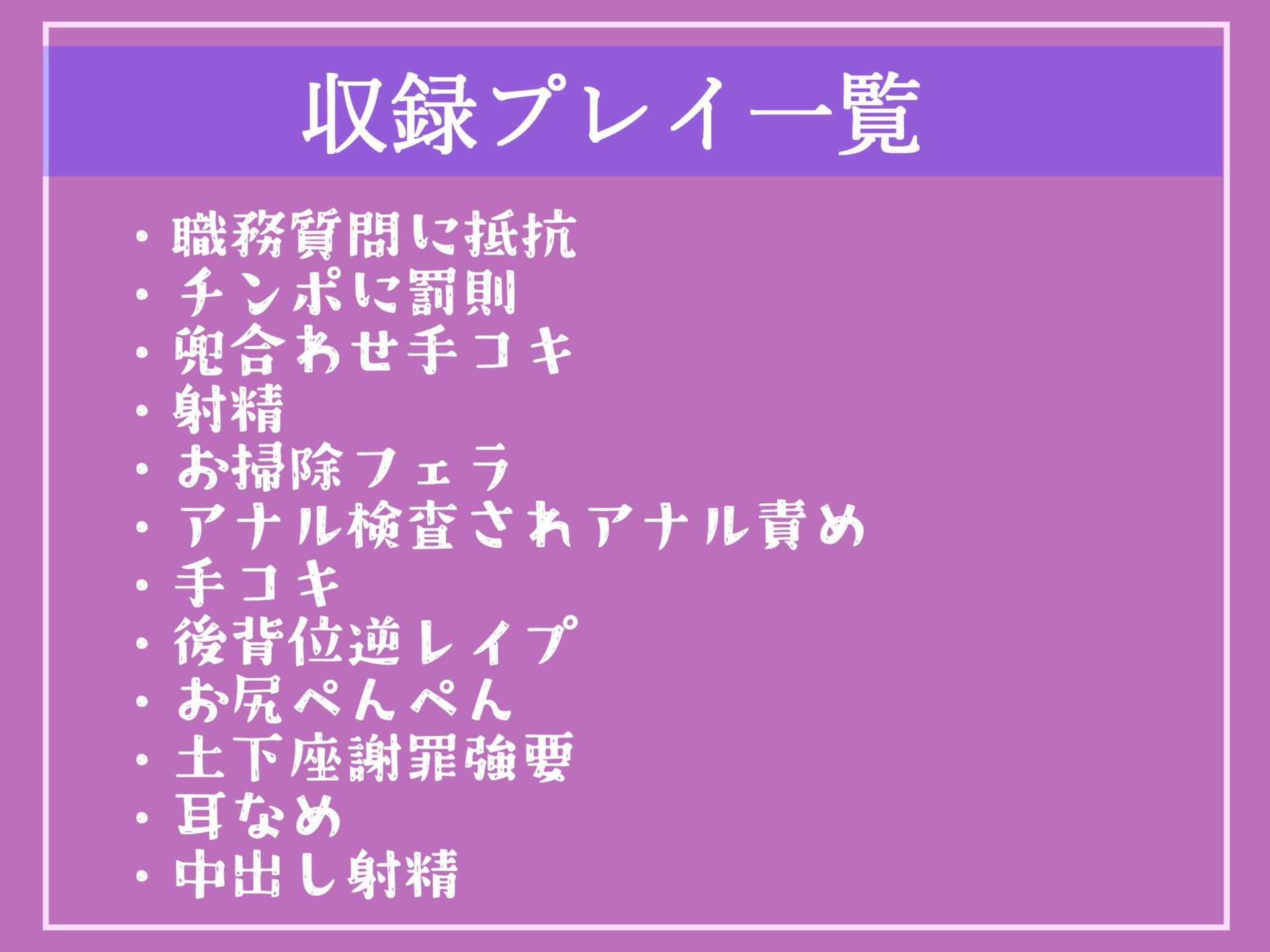 サンプル画像4:【新作価格】【不要不急の「勃起」は禁止】公務チン行罪により、ふたなり爆乳婦警の巨大ぺ●スでアナルを開発されユルユルになるまで、メス墜ち肉便器として尊厳を踏みにじられる。(しゅがーどろっぷ) [d_344507]