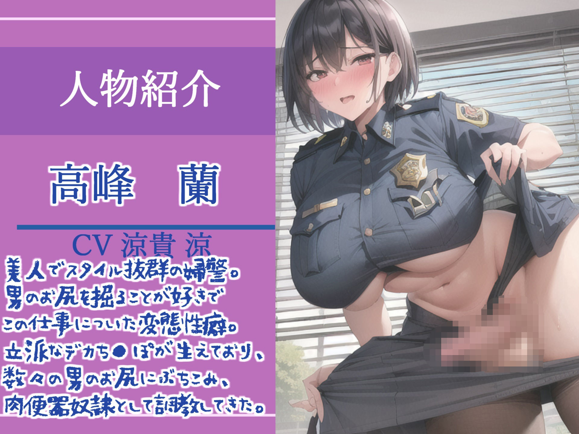 サンプル画像3:【新作価格】【痴●撲滅法案施行】 ふたなり爆乳婦警の公開逆レ●プショー？大勢の前でみじめなポーズのままアナルがユルユルになるまで犯●れ、メス墜ち肉便器奴●と化してしまう(しゅがーどろっぷ) [d_344519]