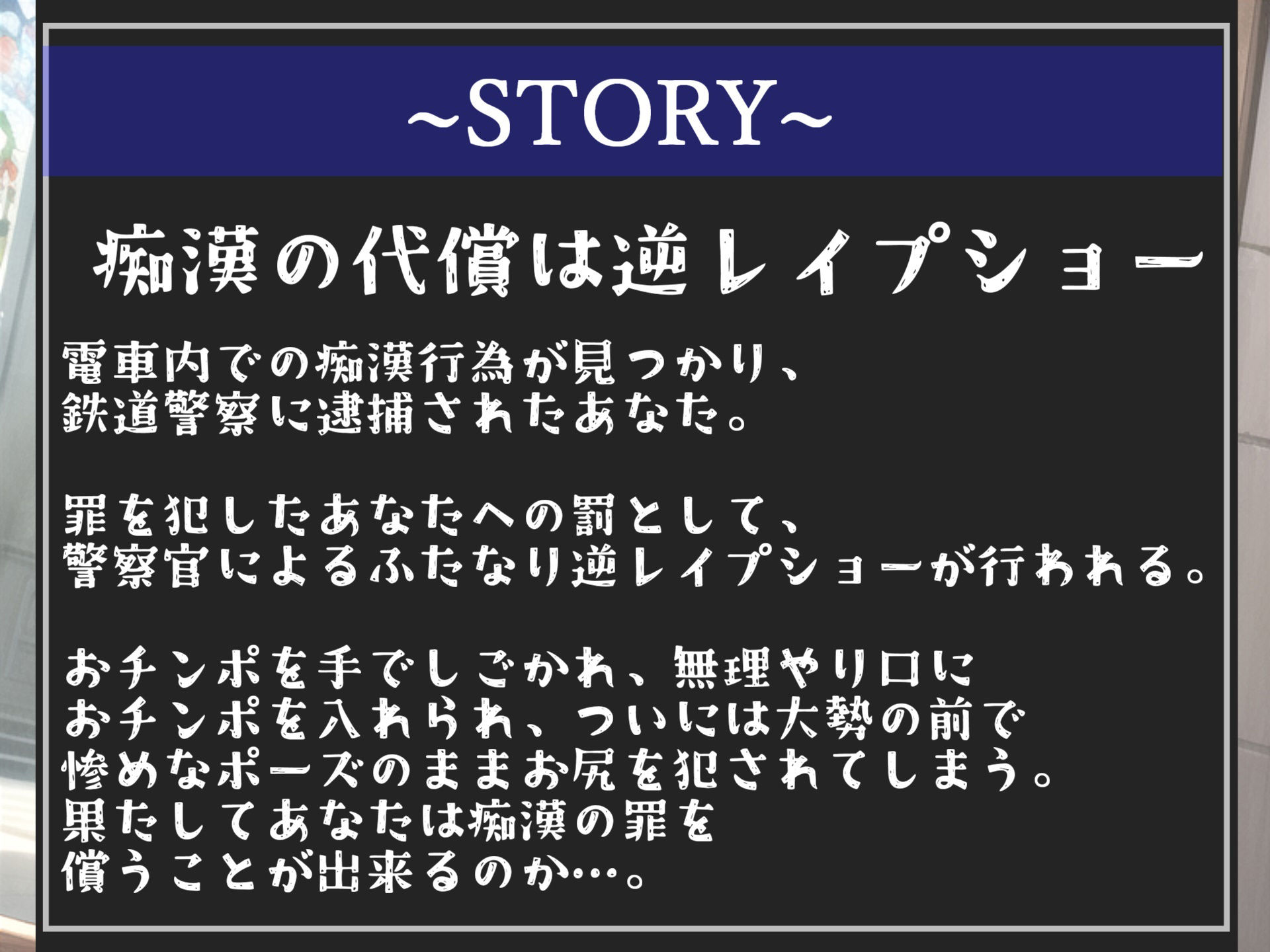 サンプル画像4:【新作価格】【痴●撲滅法案施行】 ふたなり爆乳婦警の公開逆レ●プショー？大勢の前でみじめなポーズのままアナルがユルユルになるまで犯●れ、メス墜ち肉便器奴●と化してしまう(しゅがーどろっぷ) [d_344519]