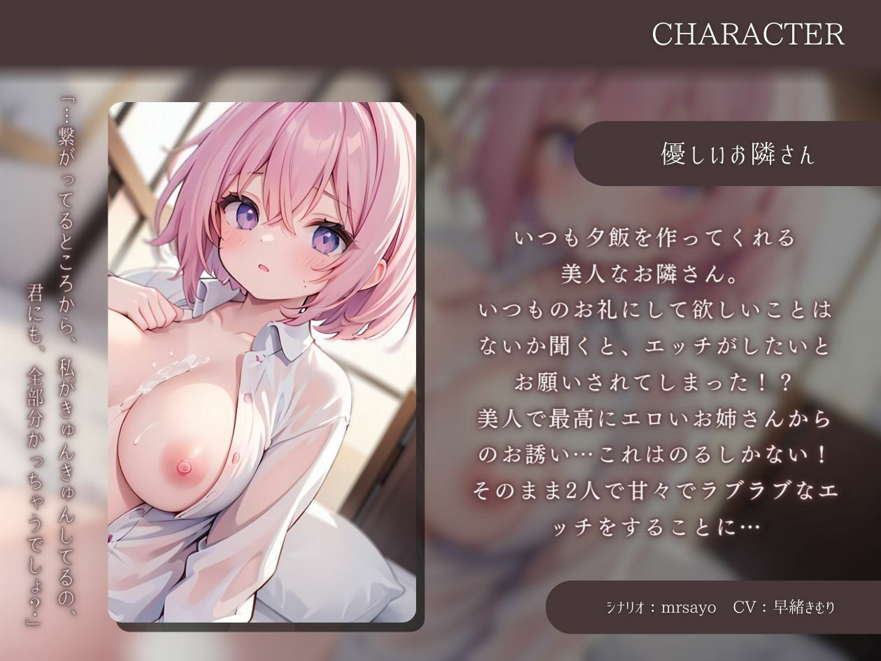 サンプル画像1:優しいお隣さんに恩返しエッチ(いたずらえっち 〜性癖よ恍惚なれ〜) [d_344564]