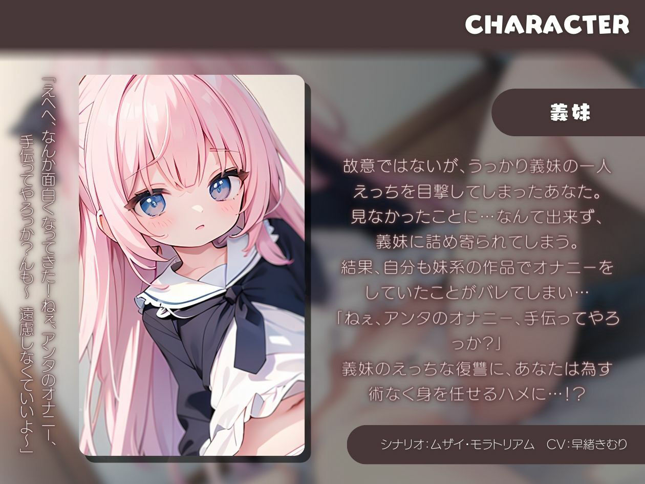 サンプル画像1:義妹のひとりエッチを目撃してしまったせいでとんでもない事になった！？(いたずらえっち 〜性癖よ恍惚なれ〜) [d_344565]