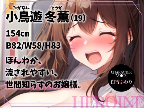 サンプル画像1:【2車両目 教育行き】急行痴●列車 陵●行き 〜白百合は儚く散る〜【OPM SHORT】(OVER PRODUCTION MATCHING) [d_344571]