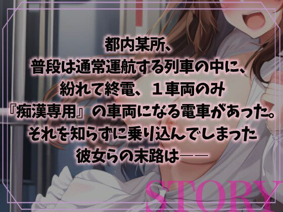 サンプル画像2:【2車両目 教育行き】急行痴●列車 陵●行き 〜白百合は儚く散る〜【OPM SHORT】(OVER PRODUCTION MATCHING) [d_344571]