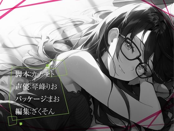 サンプル画像3:ダウナー系低音お姉さんが疲れた君の色んな所をよしよしして慰めてあげる(OVER PRODUCTION MATCHING) [d_344578]