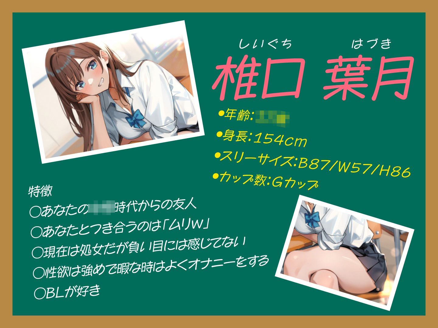 サンプル画像1:セフレ兼任のダチ（♀）-サバサバした中出しSEXがちょうどいい-(制服days（旧：甘声）) [d_344600]