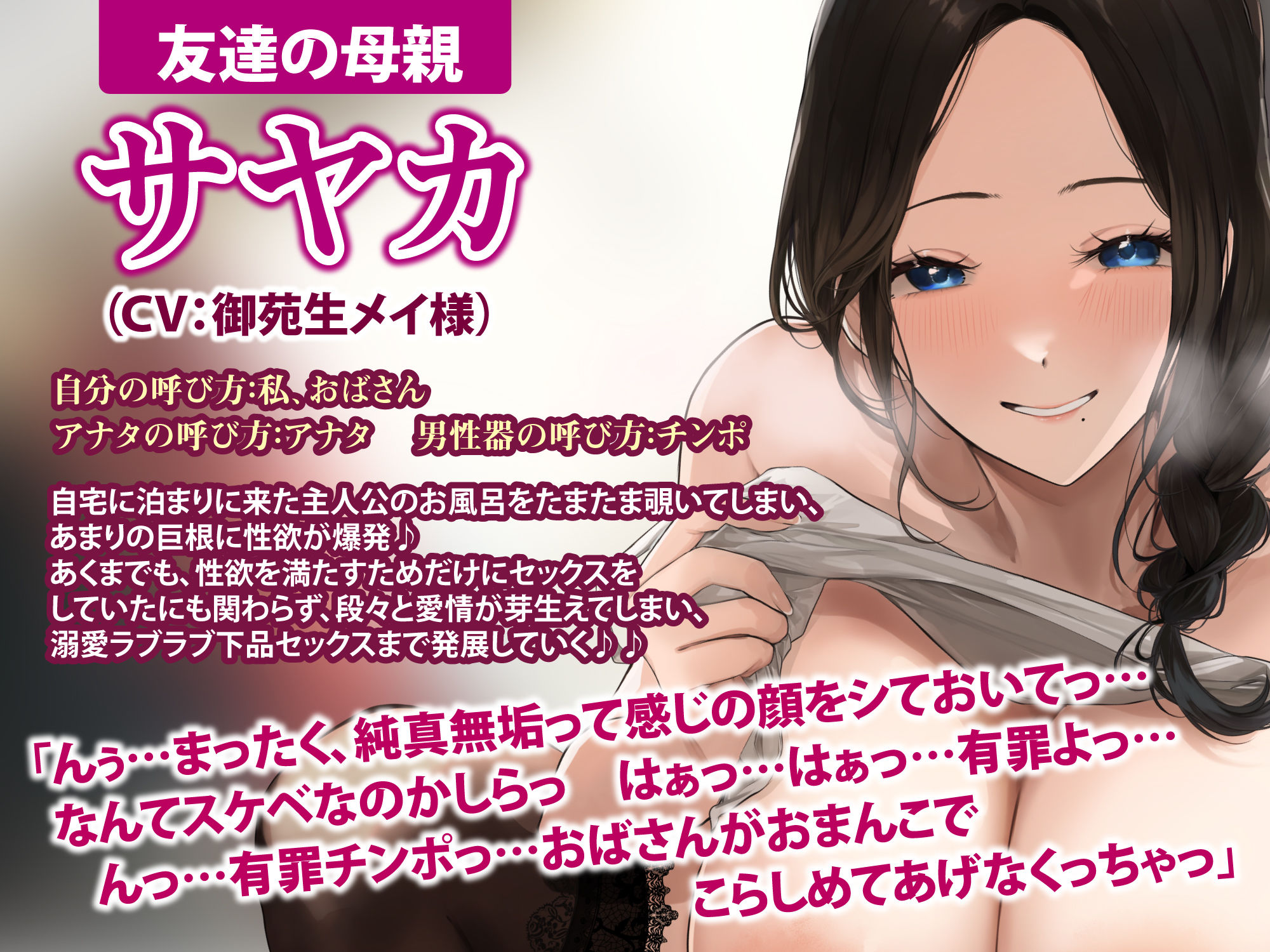 サンプル画像1:【永久搾精】友達の母親に監禁されて中出し射精奴●になりました。 〜愛なし逆レ●プからのやっぱ溺愛ラブチューセックス！〜【KU100】(生ハメ堕ち部★LACK) [d_344843]