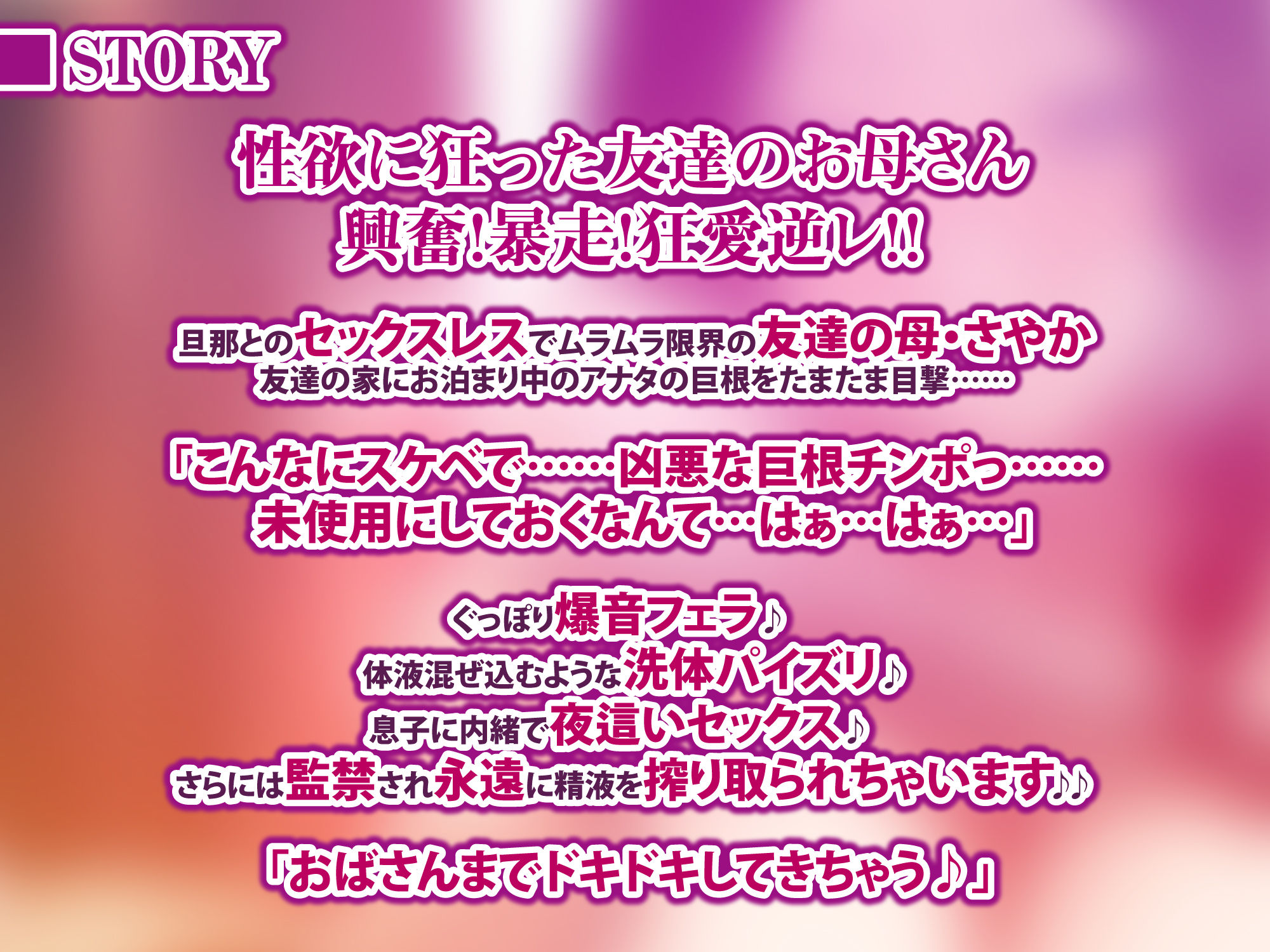 サンプル画像2:【永久搾精】友達の母親に監禁されて中出し射精奴●になりました。 〜愛なし逆レ●プからのやっぱ溺愛ラブチューセックス！〜【KU100】(生ハメ堕ち部★LACK) [d_344843]