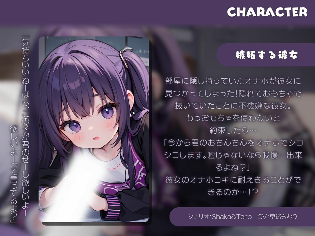 サンプル画像1:射精我慢できるよね？嫉妬する彼女のお仕置きオナホコキ！(いたずらえっち 〜性癖よ恍惚なれ〜) [d_344945]