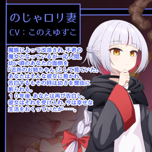 サンプル画像1:インキュバス帝国のNTR政策〜のじゃロリババア妻編〜(暗黒あずまや) [d_345059]