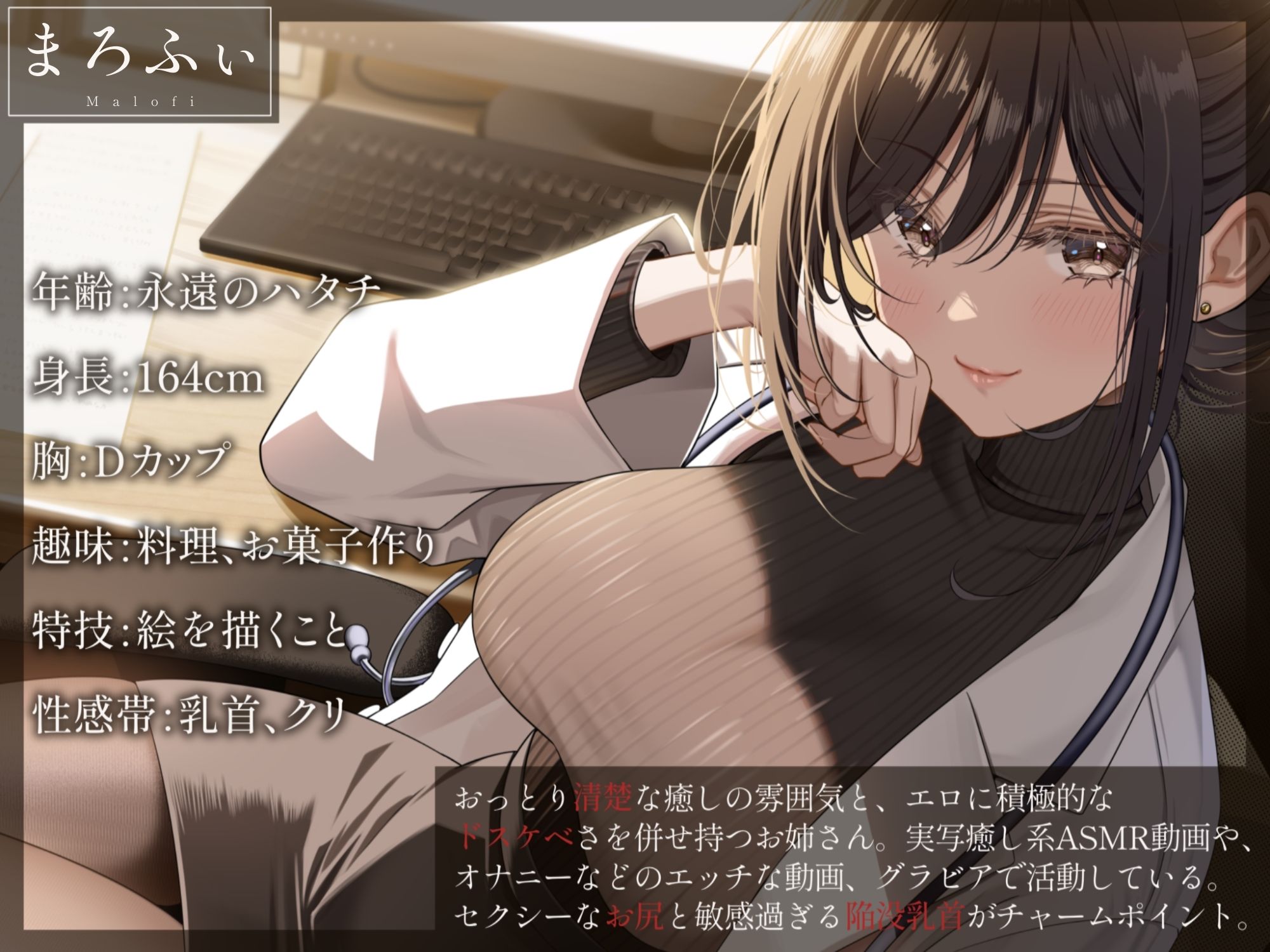 サンプル画像4:【オナニー実演】読みながら聴ける官能小説朗読オナニー（フル版）〜健全マッサージでエッチなおねだり、エロ女医の健康診断、ネカフェでこっそりオナニー〜【まろふぃ】(汁次元) [d_345104]