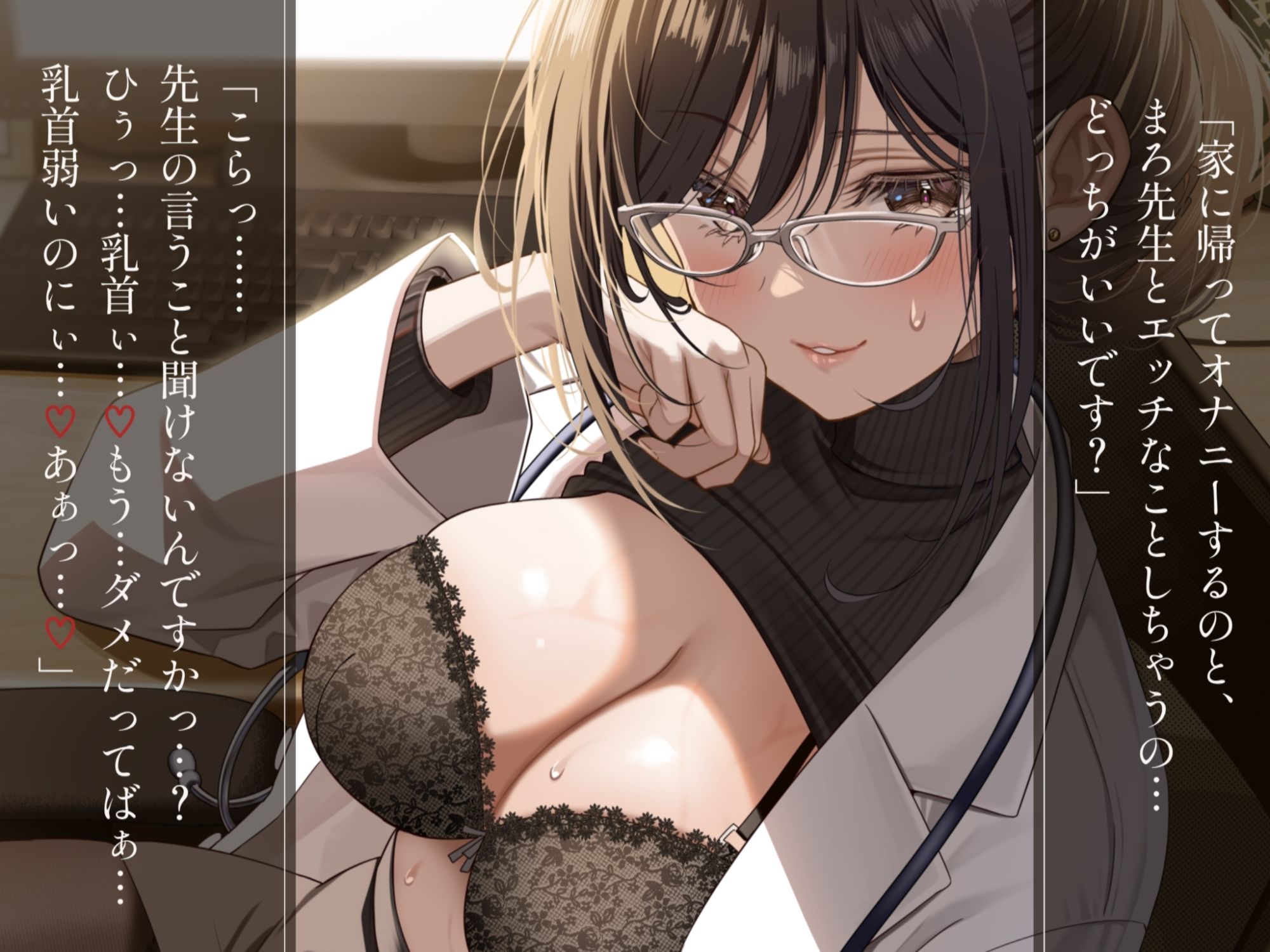 サンプル画像6:【オナニー実演】読みながら聴ける官能小説朗読オナニー（フル版）〜健全マッサージでエッチなおねだり、エロ女医の健康診断、ネカフェでこっそりオナニー〜【まろふぃ】(汁次元) [d_345104]