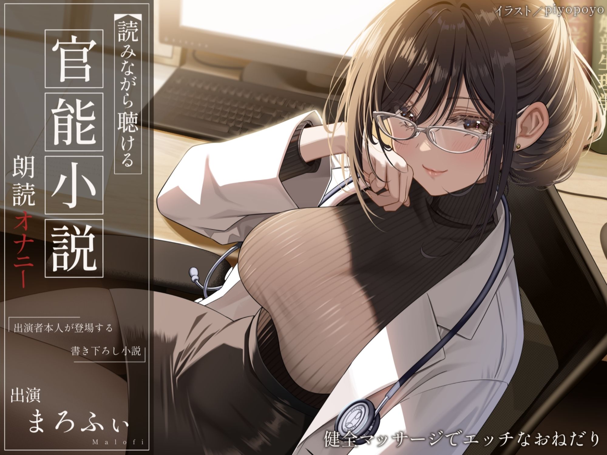 サンプル画像1:【オナニー実演】読みながら聴ける官能小説朗読オナニー〜健全マッサージでエッチなおねだり〜【まろふぃ】(汁次元) [d_345111]