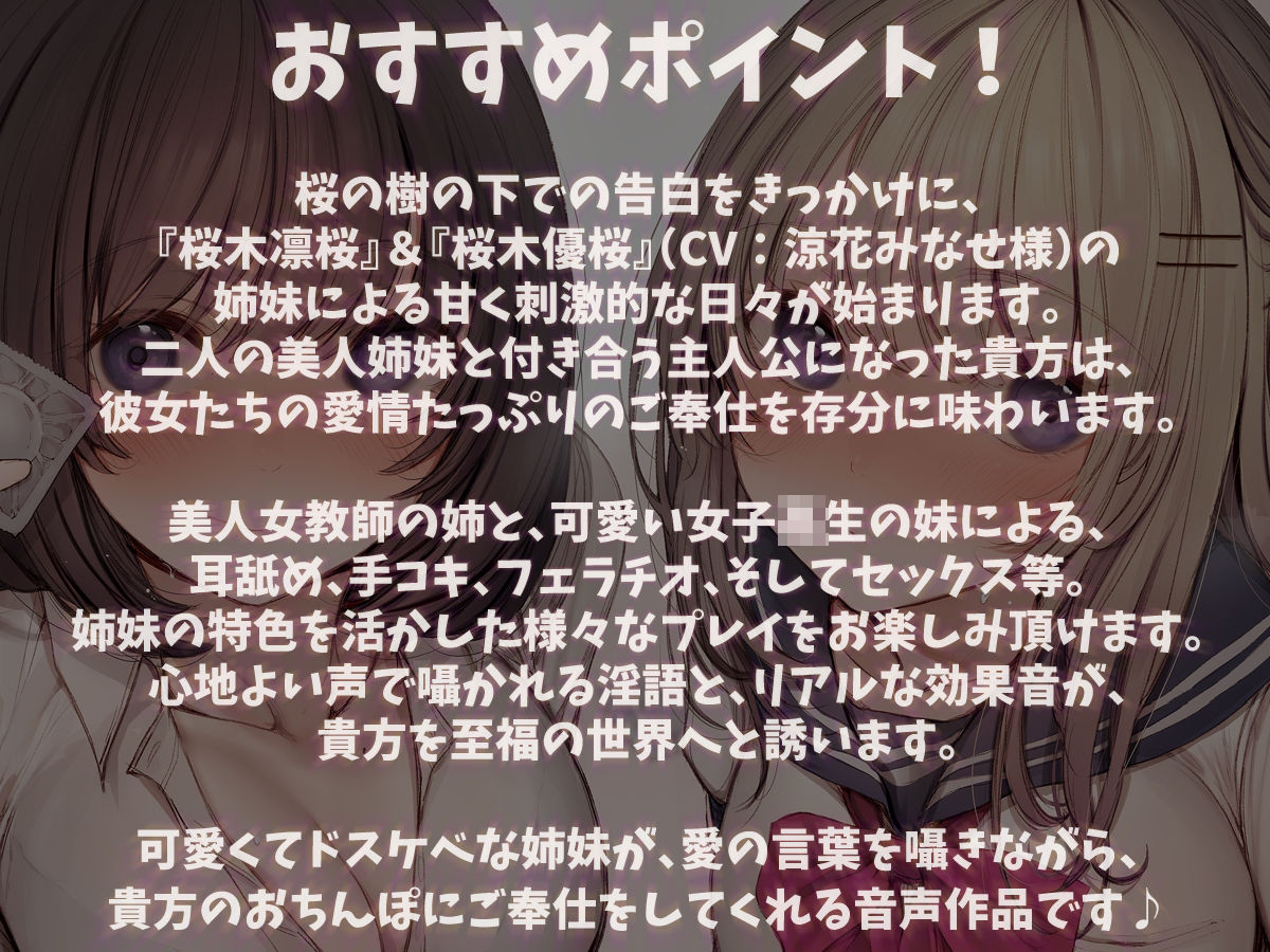 サンプル画像1:【KU100】桜木姉妹の足下にはコンドームが散らばっている。(ダチュラスクリプト) [d_345167]