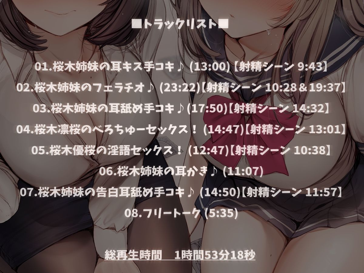 サンプル画像3:【KU100】桜木姉妹の足下にはコンドームが散らばっている。(ダチュラスクリプト) [d_345167]