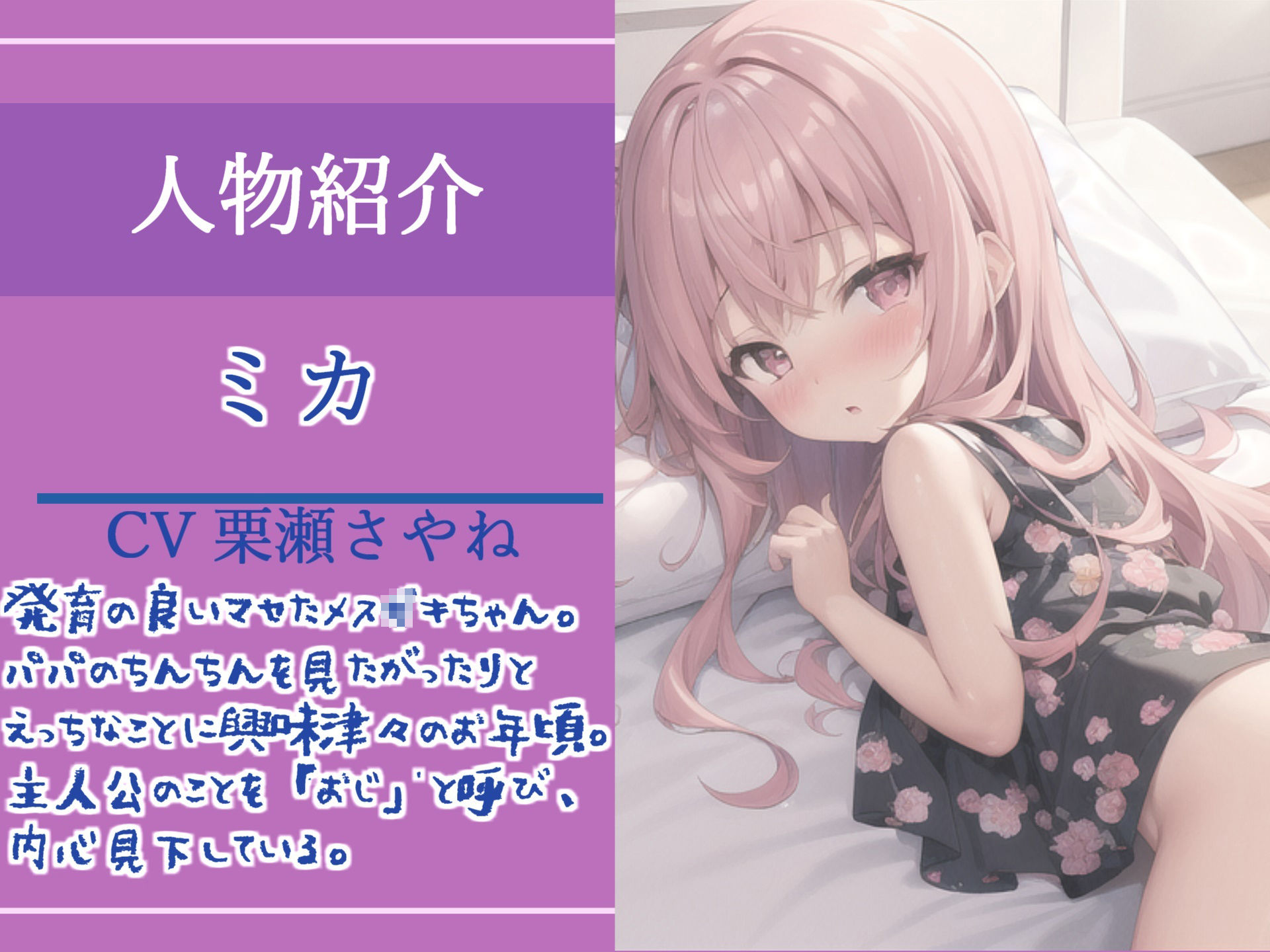 サンプル画像3:【新作価格】メス〇キ薬漬けレ●プ おじさんの逆襲。 見下してくる生意気で発育の良いメス〇キに100倍濃縮媚び薬を飲ませ、アナルとお口を好き放題肉便器として調教するお話。(いむらや) [d_345238]