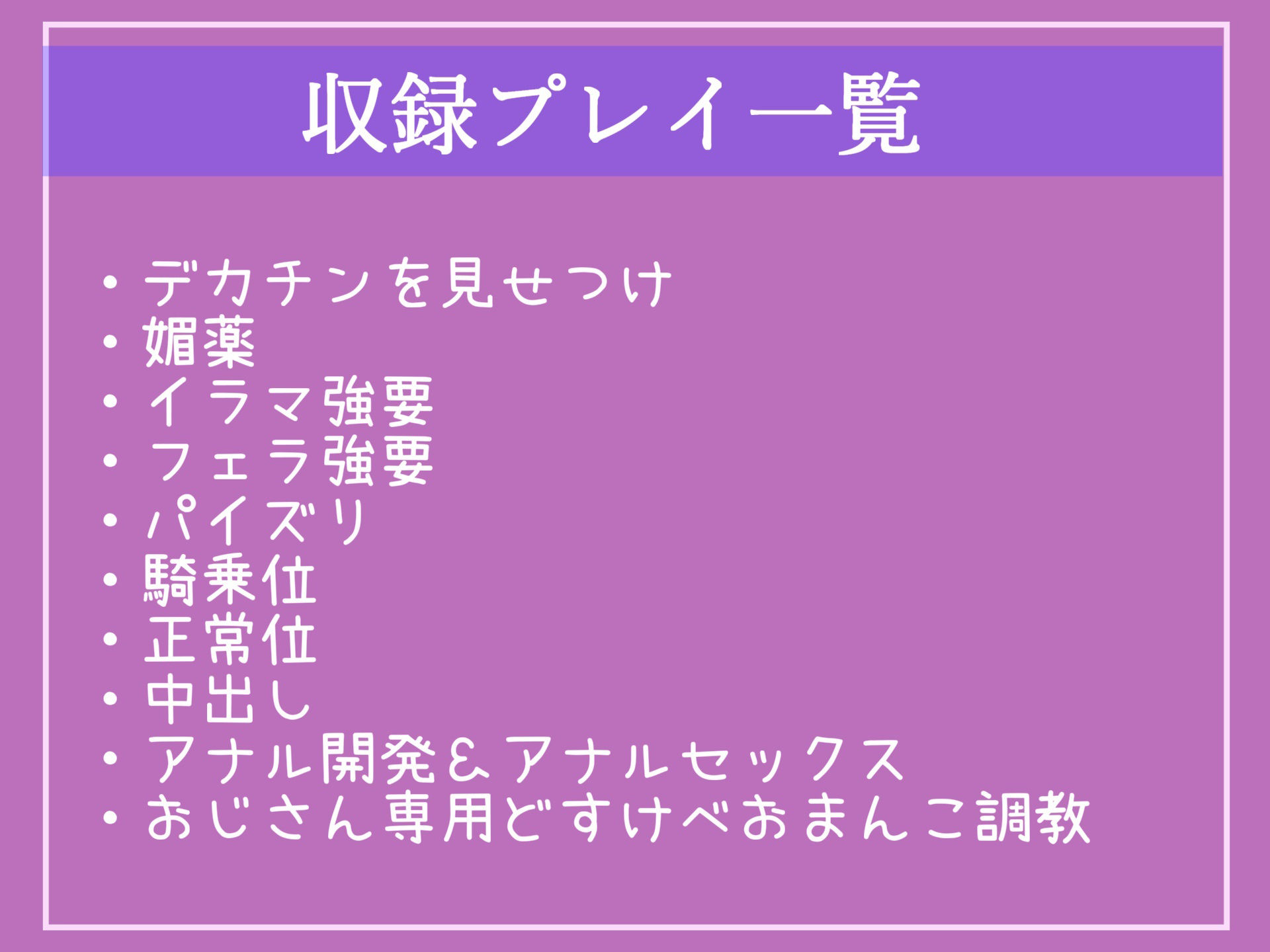 サンプル画像5:【新作価格】メス〇キ薬漬けレ●プ おじさんの逆襲。 見下してくる生意気で発育の良いメス〇キに100倍濃縮媚び薬を飲ませ、アナルとお口を好き放題肉便器として調教するお話。(いむらや) [d_345238]