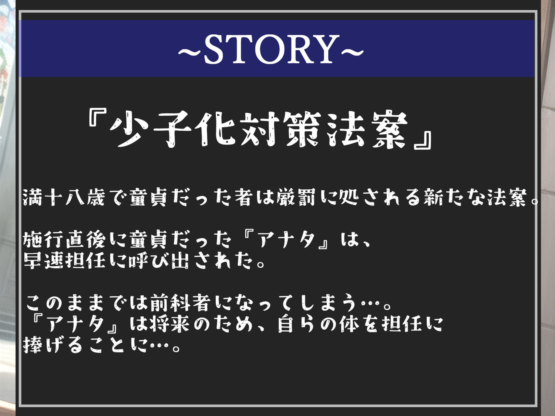 サンプル画像4:【新作価格】『少子化対策法案』 童貞罪により18歳で童貞の男子は、厳罰回避のためふたなり担任の先生に気が狂うまでの壮絶なアナル責めに半ば無理●りメス墜ち肉便器化される(いむらや) [d_345245]