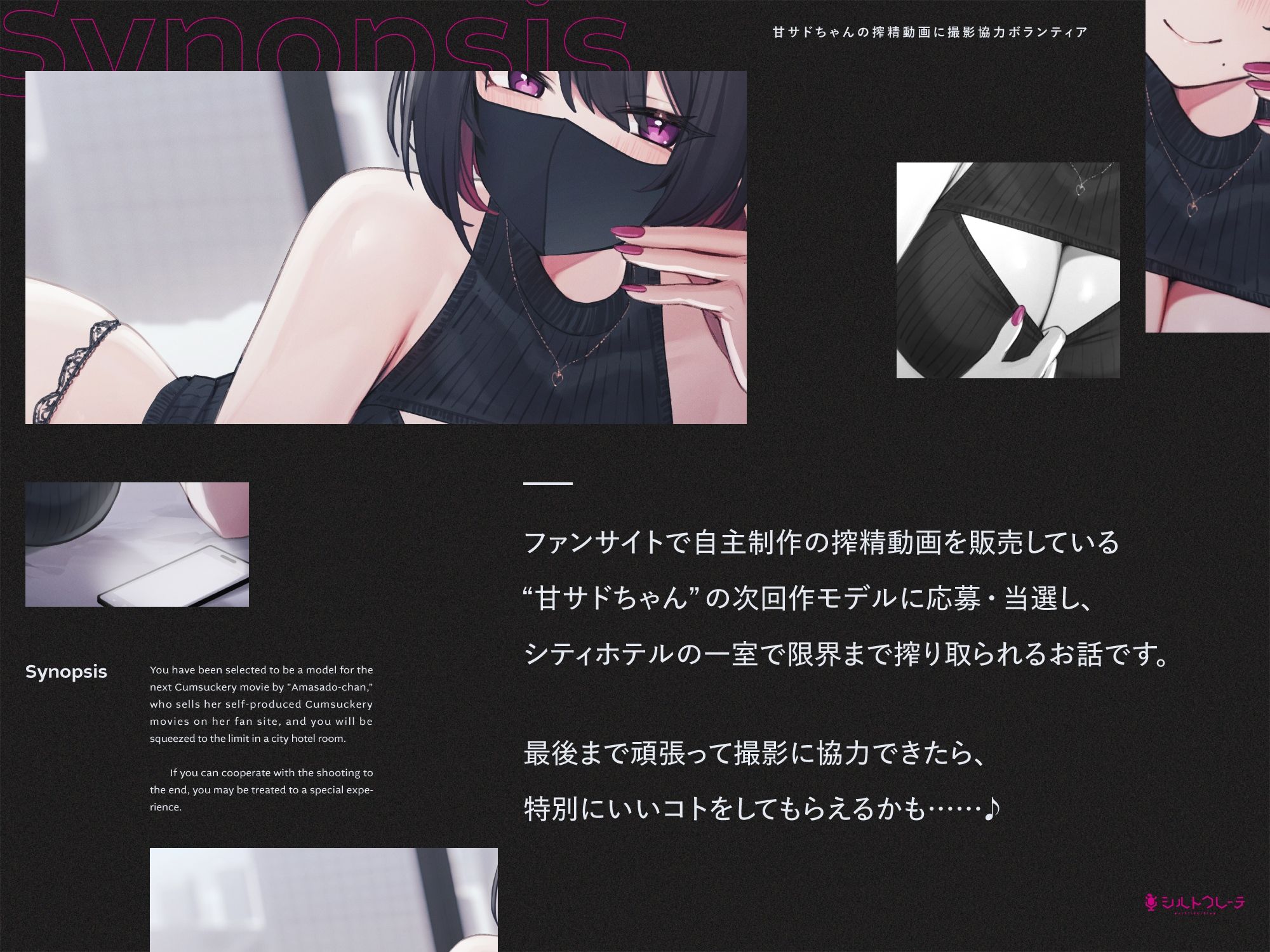 サンプル画像1:甘サドちゃんの搾精動画に撮影協力ボランティア(シルトクレーテ) [d_345246]