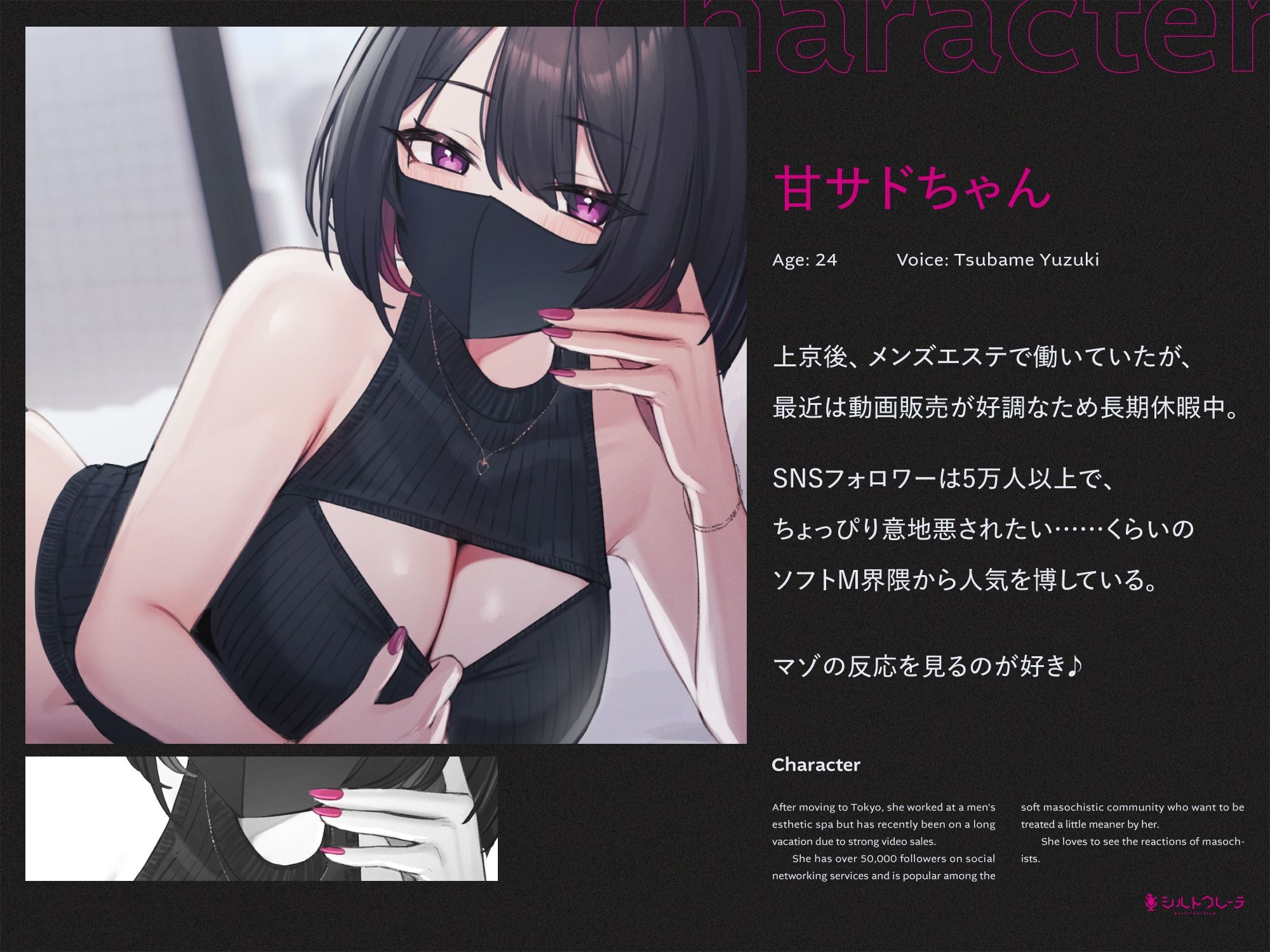 サンプル画像2:甘サドちゃんの搾精動画に撮影協力ボランティア(シルトクレーテ) [d_345246]