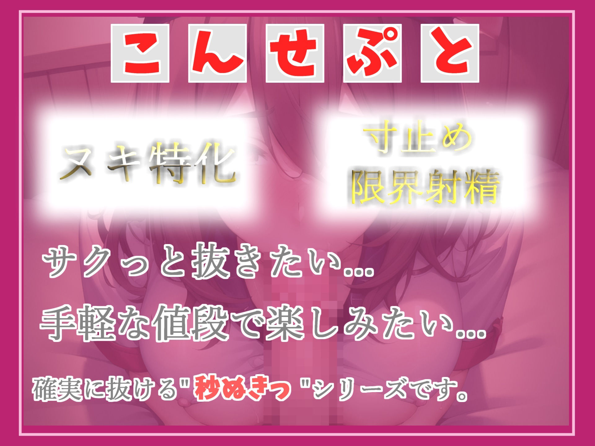 サンプル画像2:【新作価格】総再生140分越え 良作選抜♪ 良作シチュボコンプリートパックVol.1 5本まとめ売りセット【もときりお 夢咲めぇ 星空あかね 小鳥遊いと】(いむらや) [d_345267]