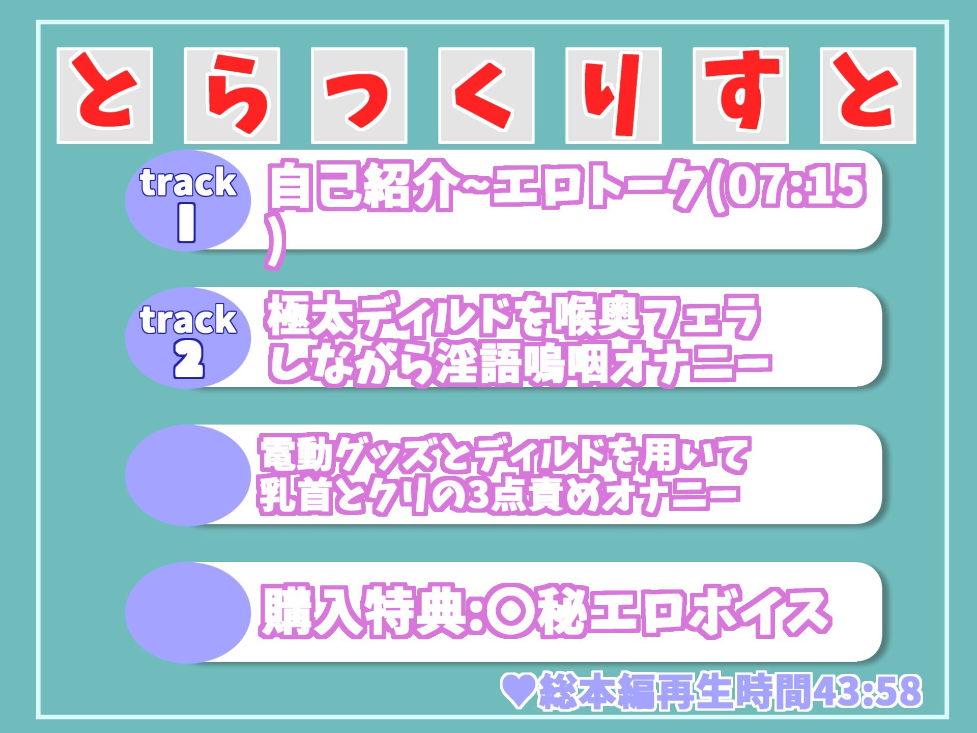 【新作価格】オホ声喉奥フェラ特化オナサポ Gカップの爆乳お姉さんが極太ディルドを喉奥嗚咽ディープスロートしながら、乳首とクリの3点責め全力妄想おもらしオナニー