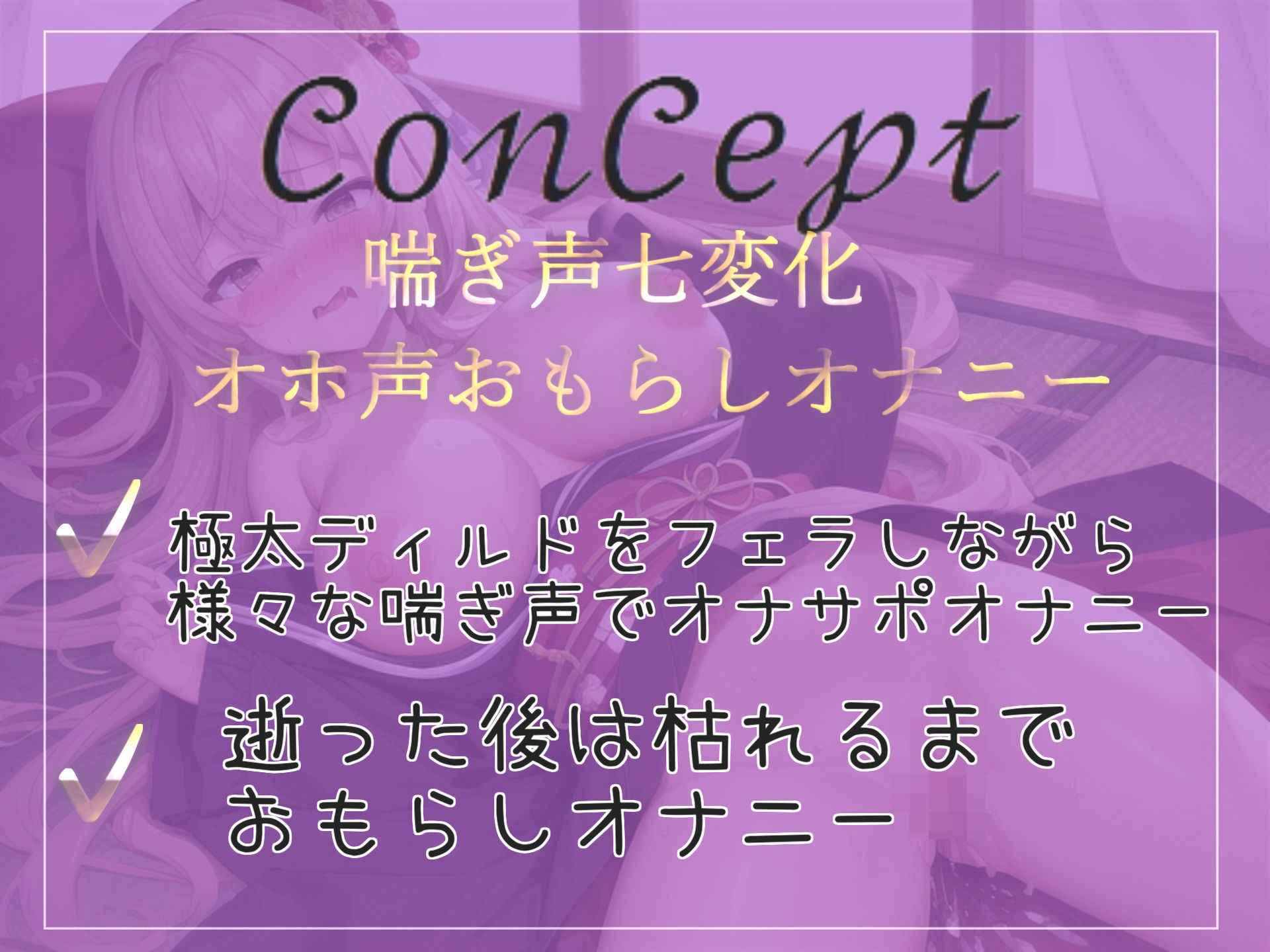 サンプル画像3:【新作価格】【オナサポフェラオナニー】オホ声♪ アンアン…ハァハァ…う’う’う’う’..イグイグゥ〜 喘ぎ声七変化真正ロリ娘のおもらしするまで全力オナニー(ガチおな（特化）) [d_345280]