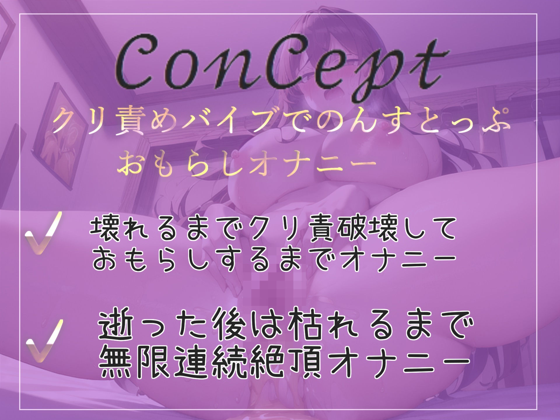 サンプル画像3:【新作価格】【オホ声】 あ’あ’あ’..クリち●ぽ壊れちゃうぅ..イグイグゥ〜Hカップ淫乱ビッチが吸うバイブを使ってのんすとっぷクリ吸引おもらし大洪水オナニー(ガチおな（特化）) [d_345287]