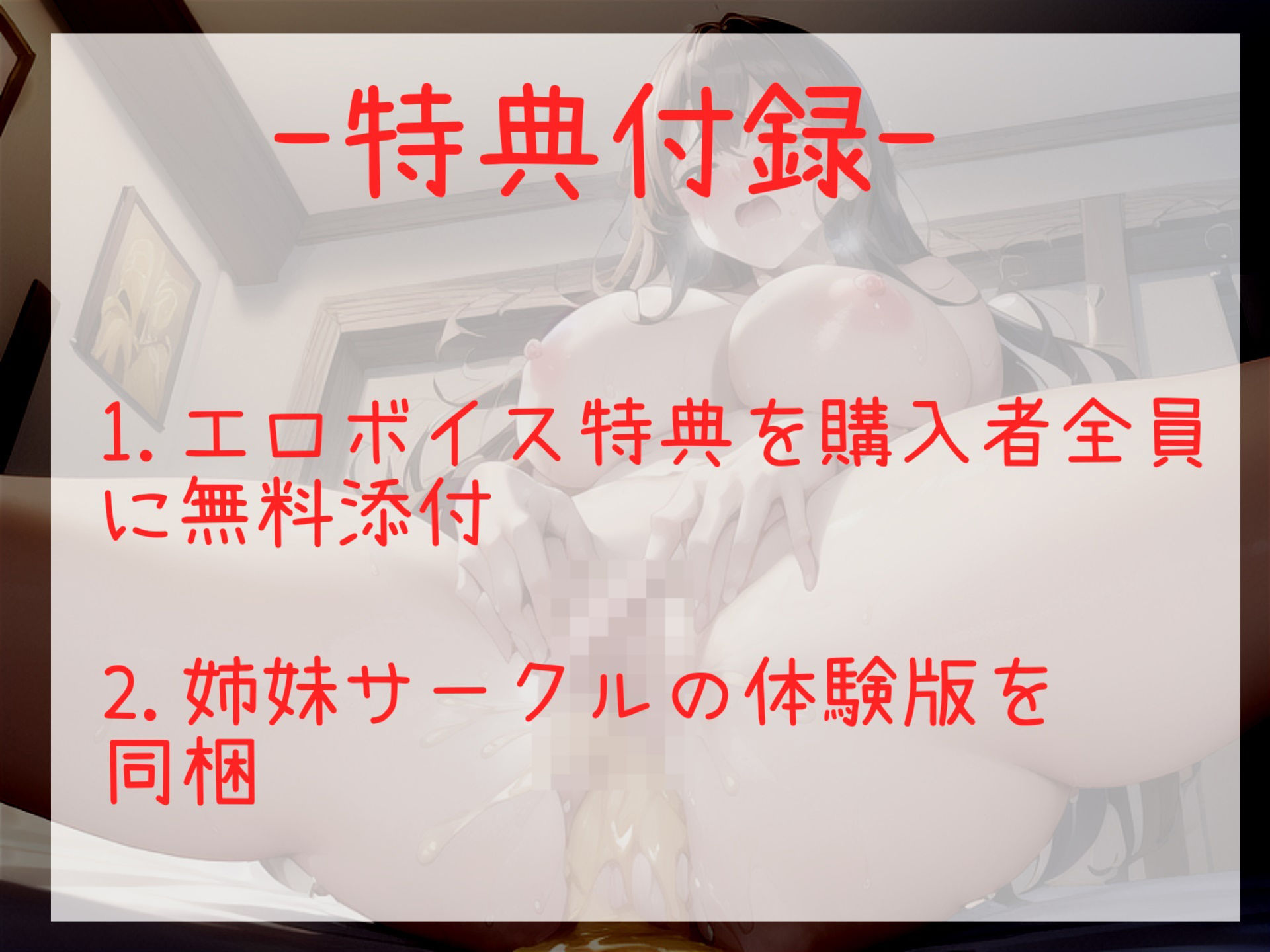 【新作価格】【オホ声】 あ’あ’あ’..クリち●ぽ壊れちゃうぅ..イグイグゥ〜Hカップ淫乱ビッチが吸うバイブを使ってのんすとっぷクリ吸引おもらし大洪水オナニー
