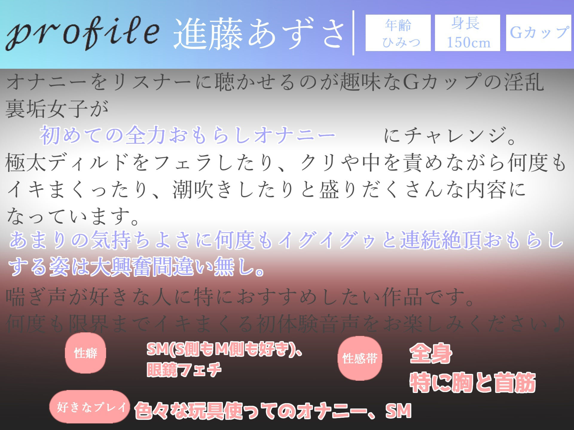 サンプル画像4:【新作価格】【オホ声】 ああああ！イグイグイグゥ〜 オナ禁1週間でムラムラが止まらないオナニー狂の裏垢Gカップ女子が全力3点責めで無限連続絶頂＆おもらし【初めてのオナニー】(ガチおな) [d_345307]
