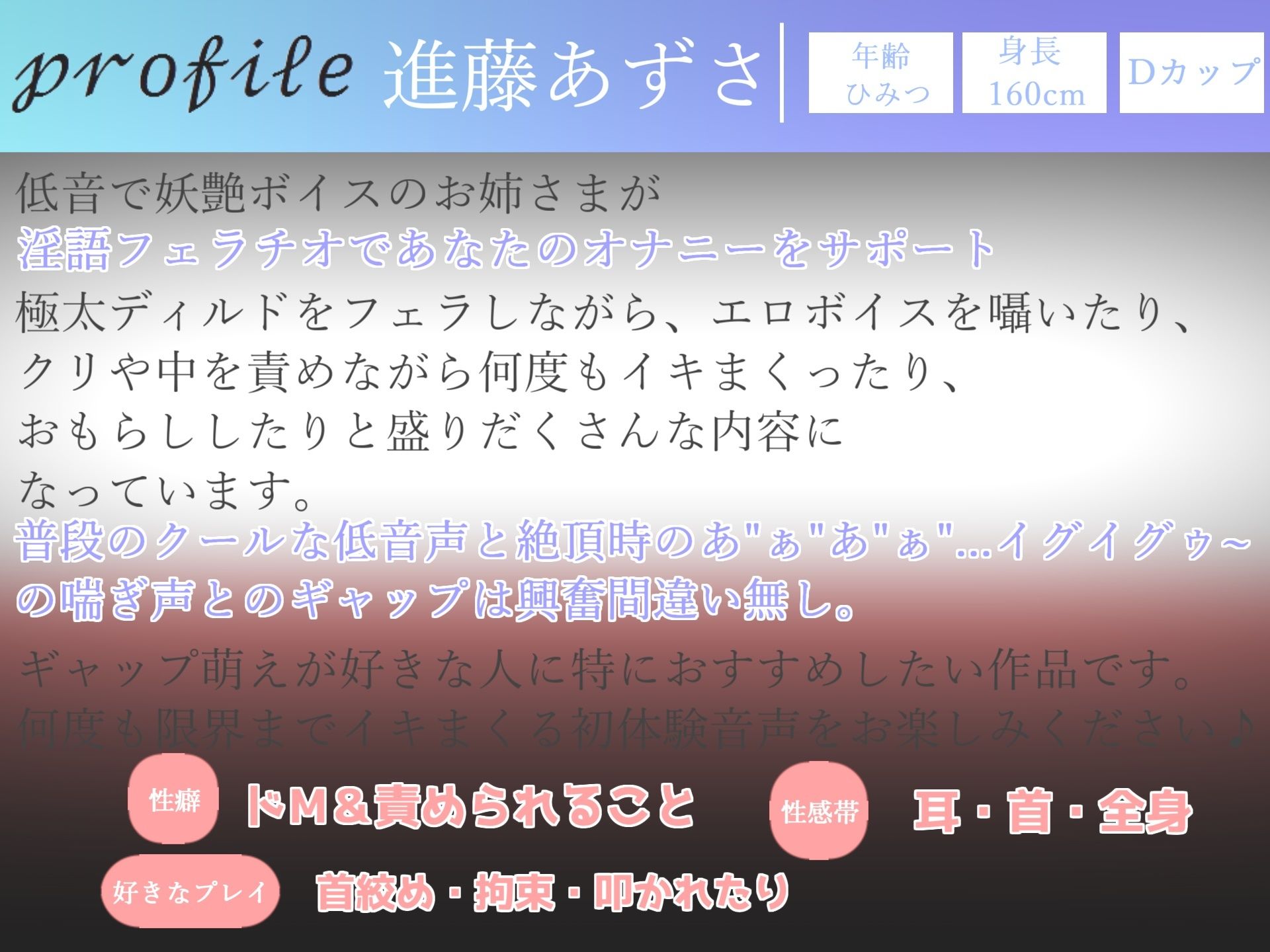サンプル画像4:【新作価格】 ア’ア’ア’ア’..クリち●ぽきもちぃ..イグイグゥ〜獣のようなオホ声で喘ぐ低音ダウナー系の妖艶なお姉さまのフェラチオ淫語オナサポでおもらし大洪水(ガチおな) [d_345333]