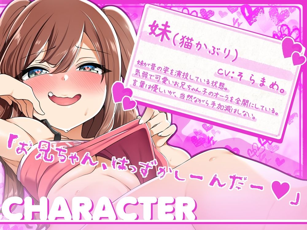 サンプル画像3:いつも裸足の猫かぶり系妹 馬鹿にされたり、媚びられたりして、乳首に悪戯される音声(B-bishop) [d_345465]