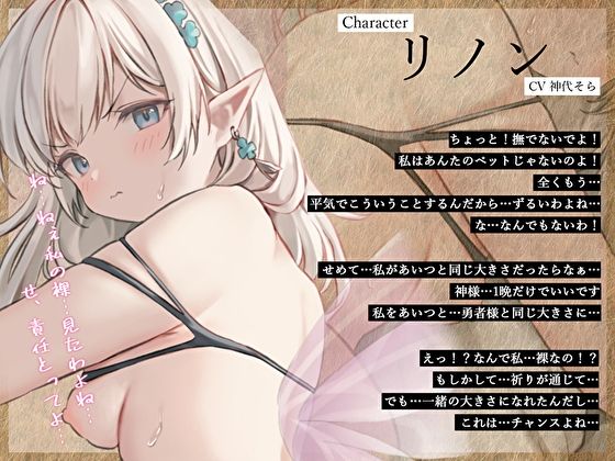 サンプル画像3:【密着×添い寝】旅の案内役ツンデレピクシーがある日突然巨大化！宿屋でいちゃラブ子作りセックス！(あまとろすいーつ) [d_345472]