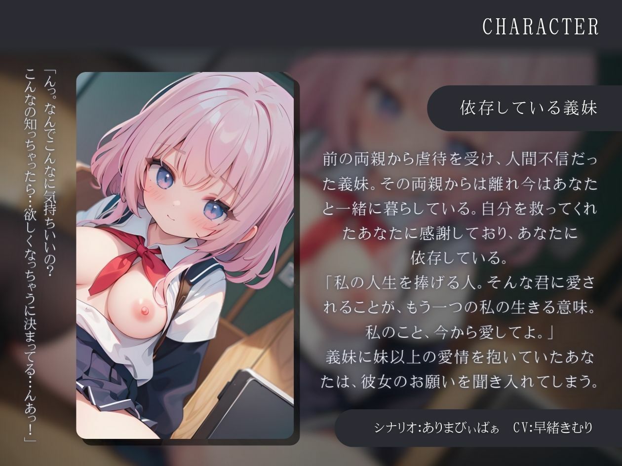 サンプル画像1:僕に依存している義妹と禁断のラブラブ中出しセックス(いたずらえっち 〜性癖よ恍惚なれ〜) [d_345474]