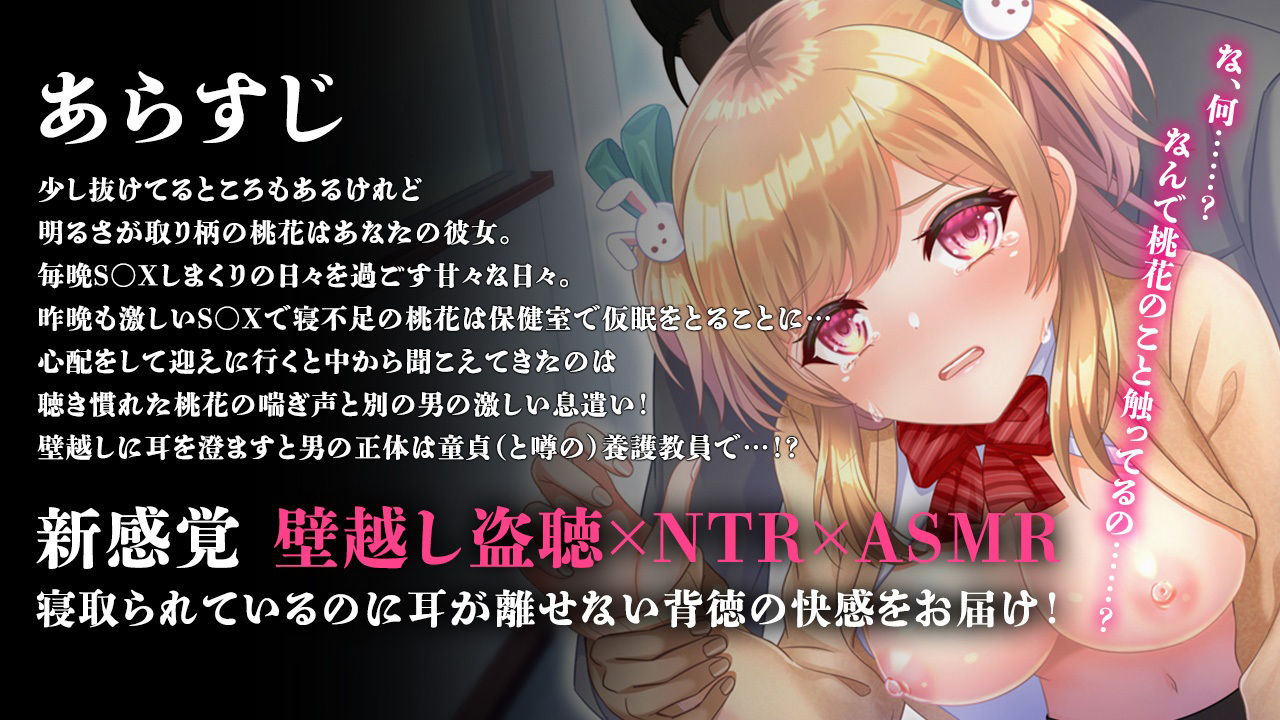 サンプル画像1:寝取り先生の女子校生指導録〜廊下に漏れる僕の彼女のあえぎ声〜(VoiceFestaオリジナル) [d_345529]